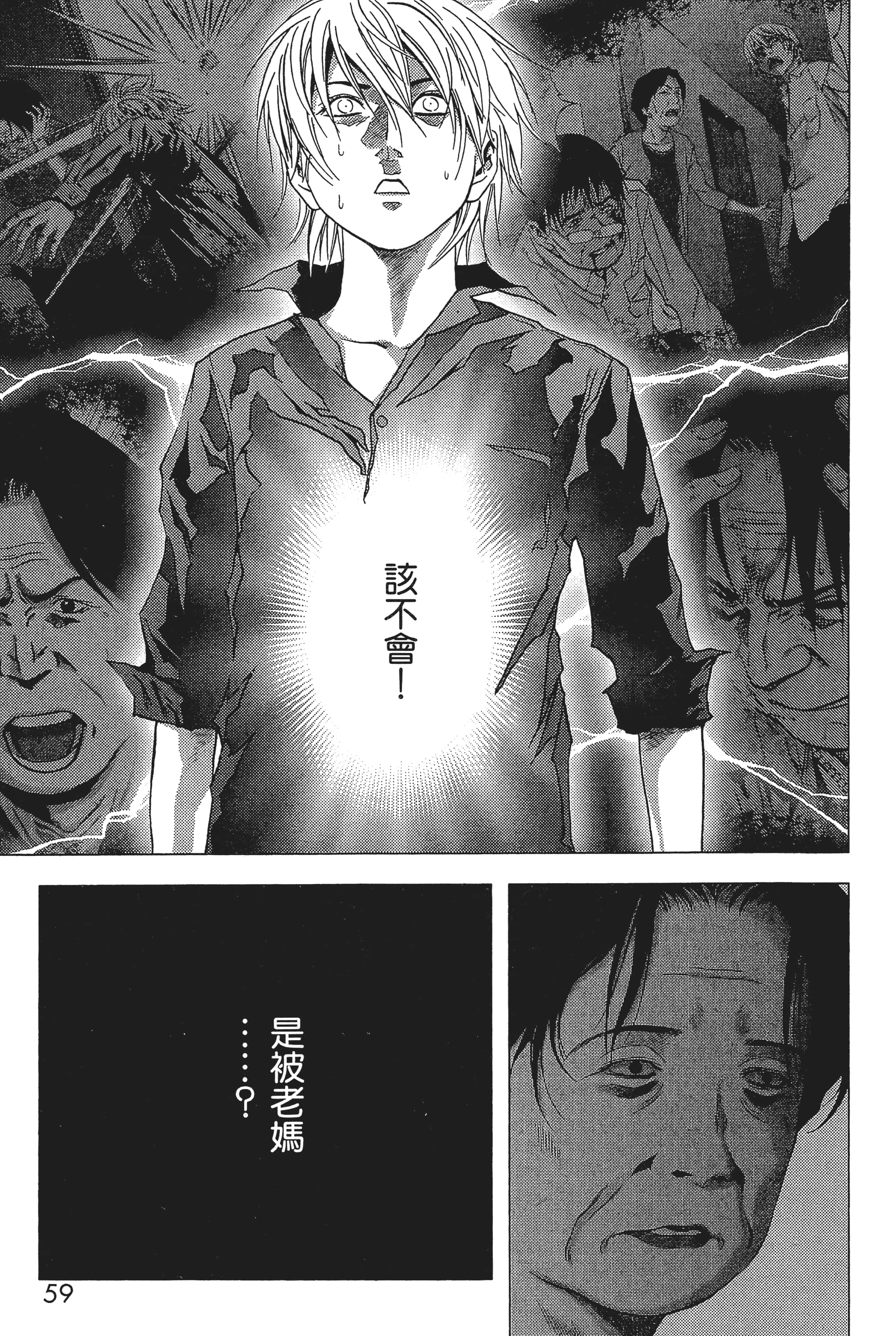 第 61 页