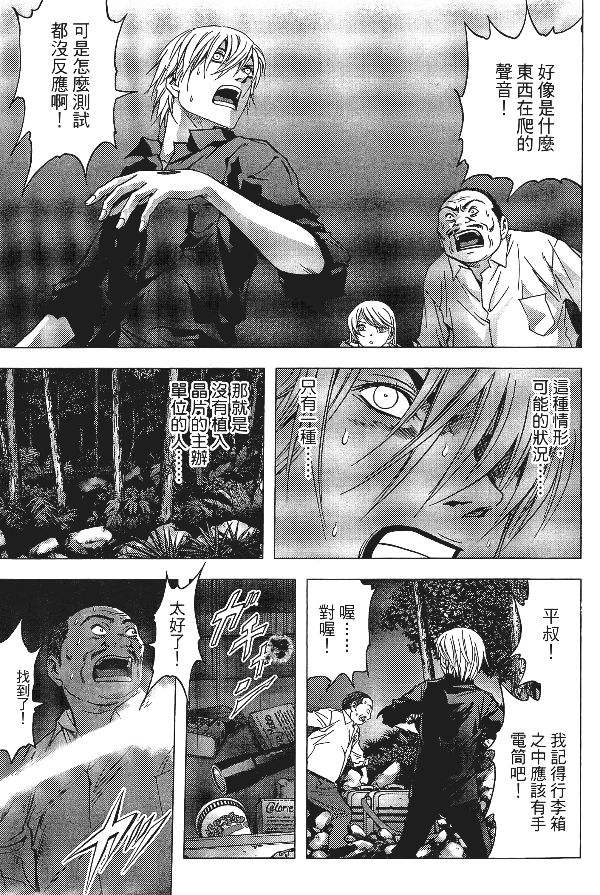 第 67 页