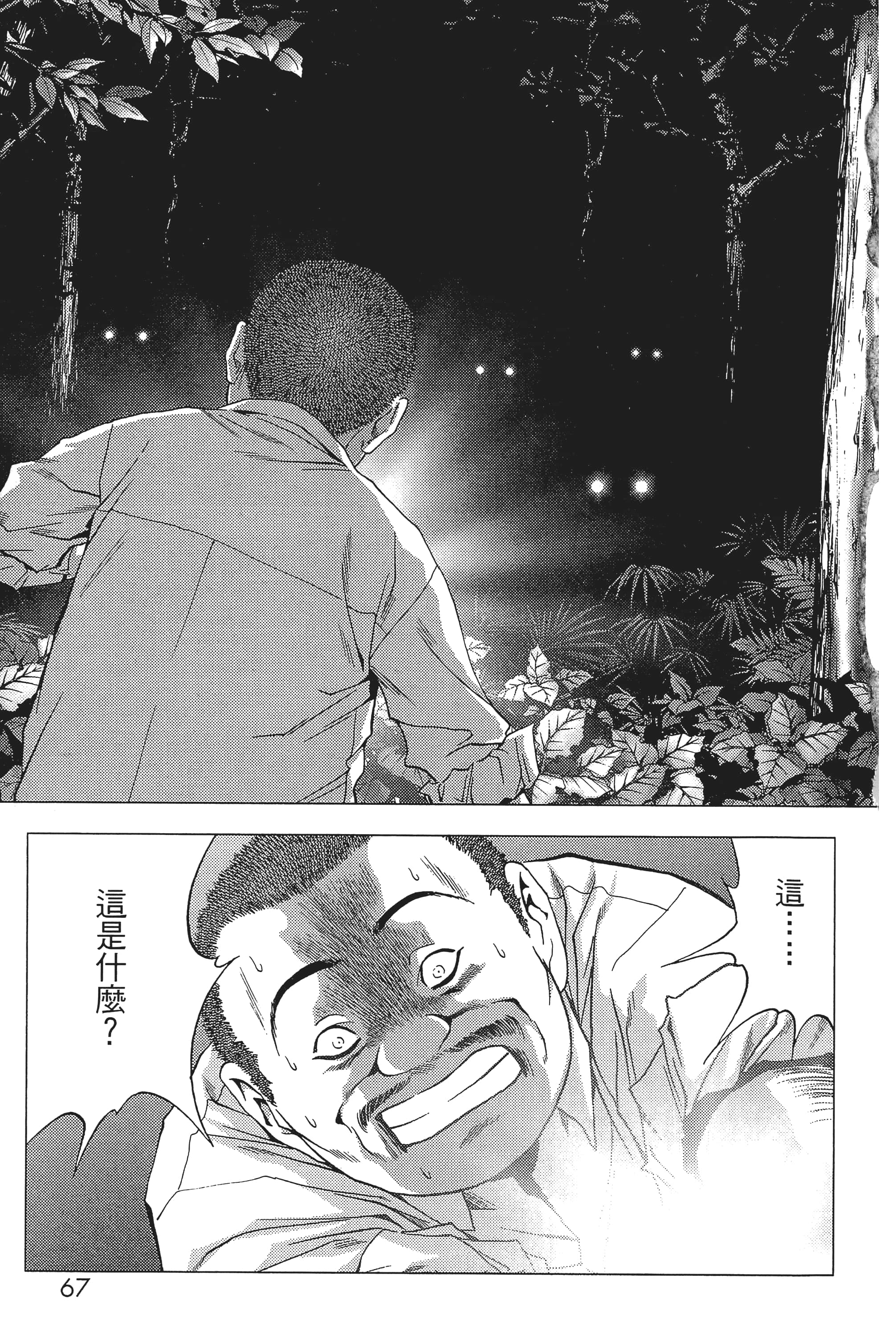 第 69 页