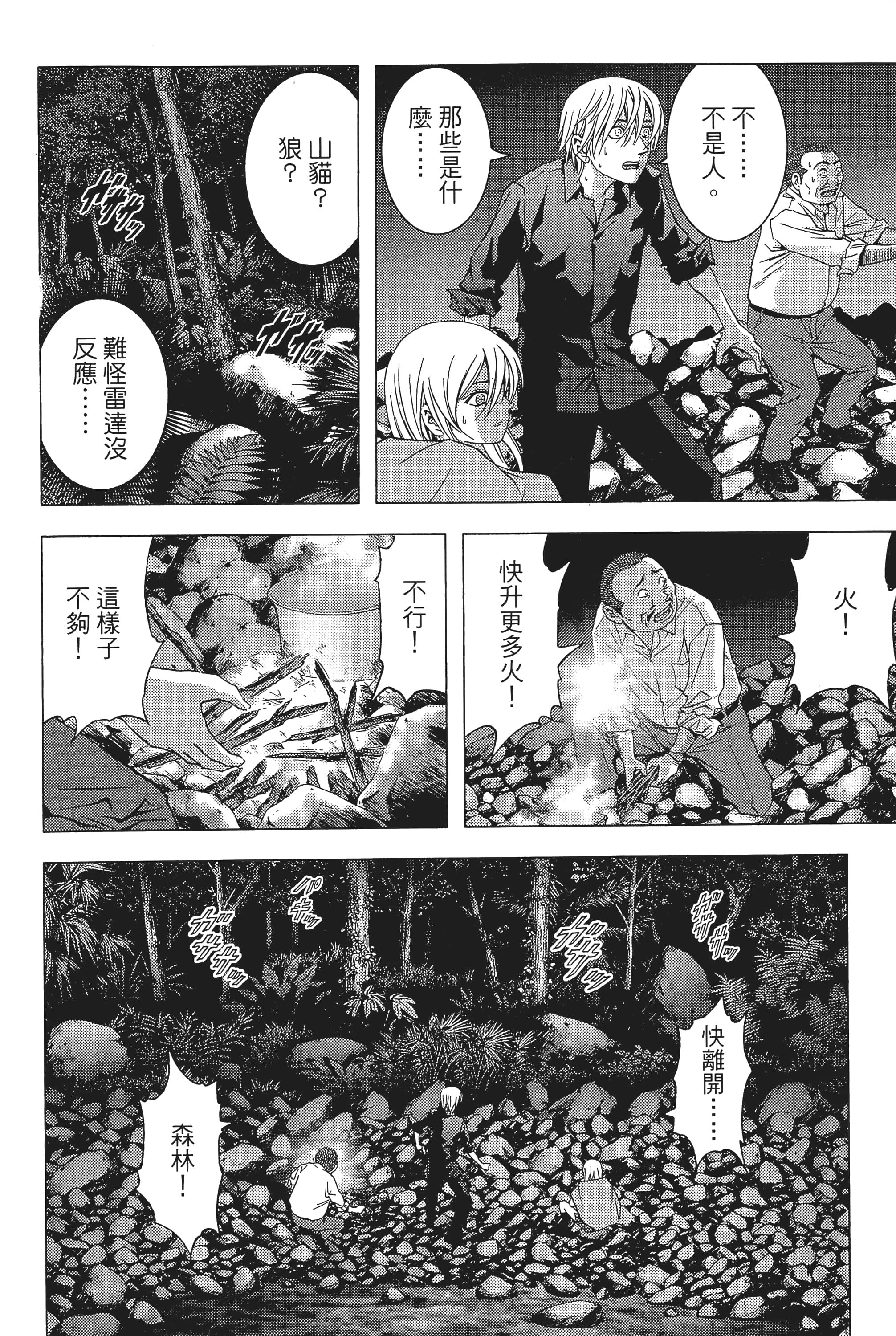 第 70 页