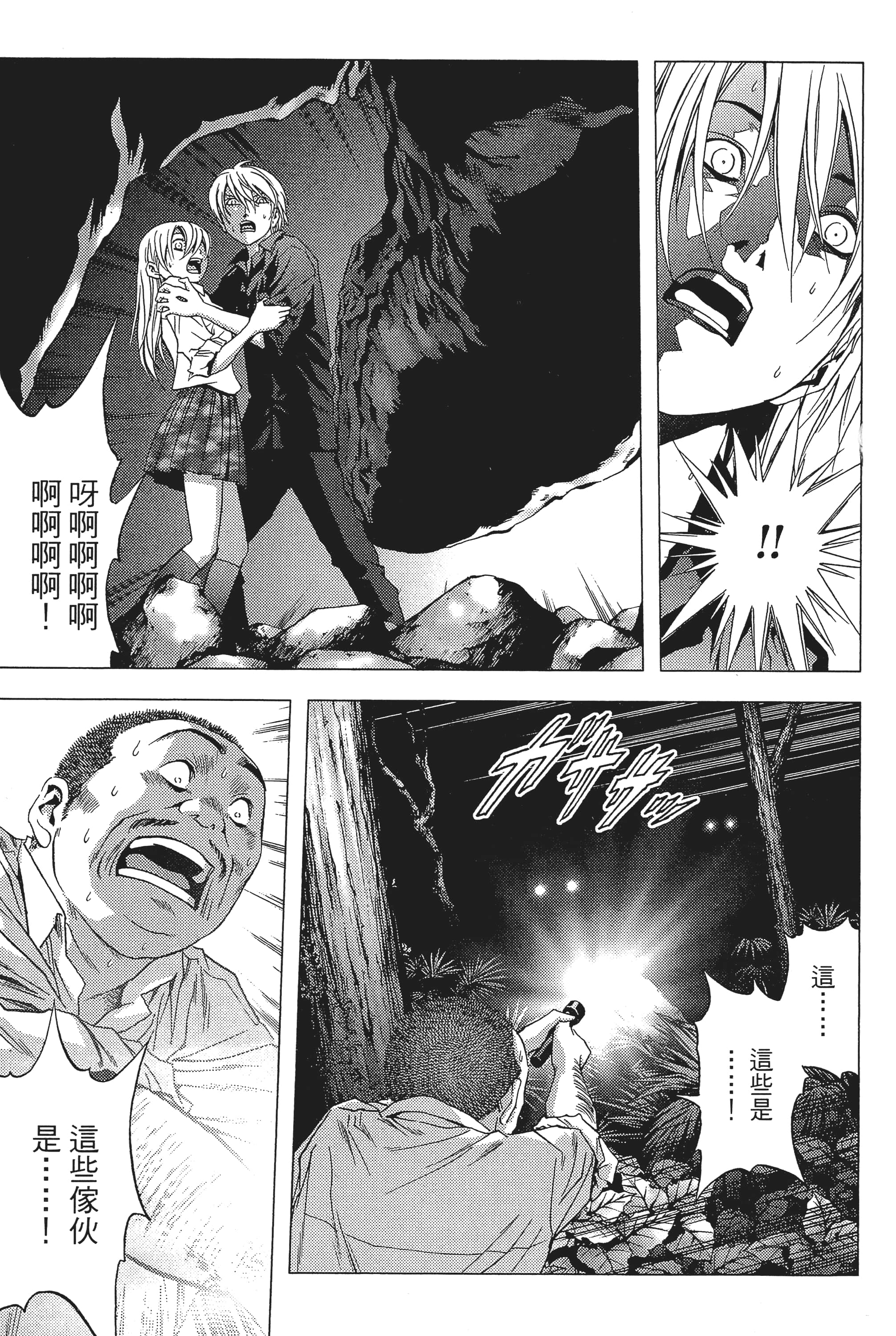 第 73 页