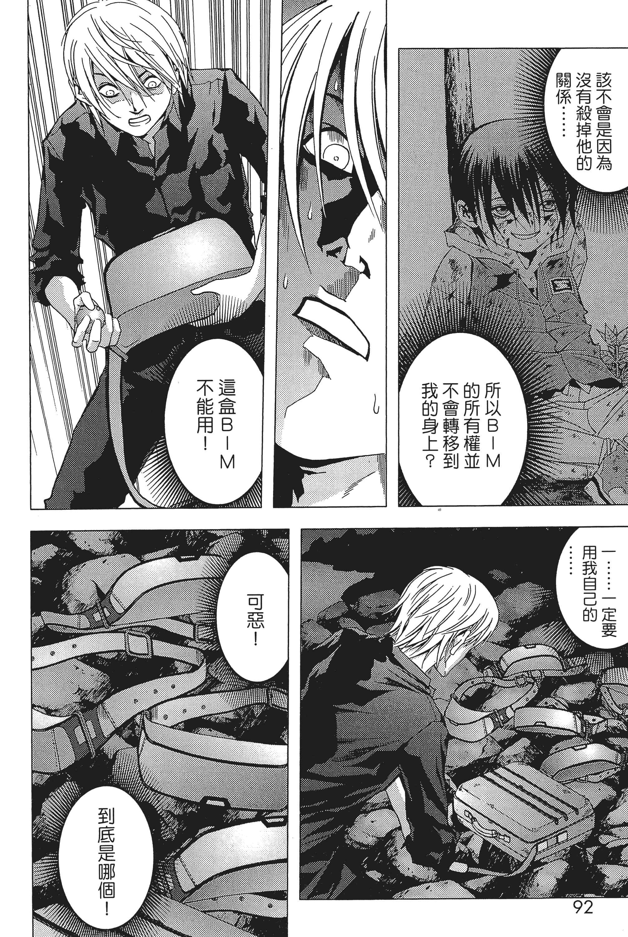 第 94 页