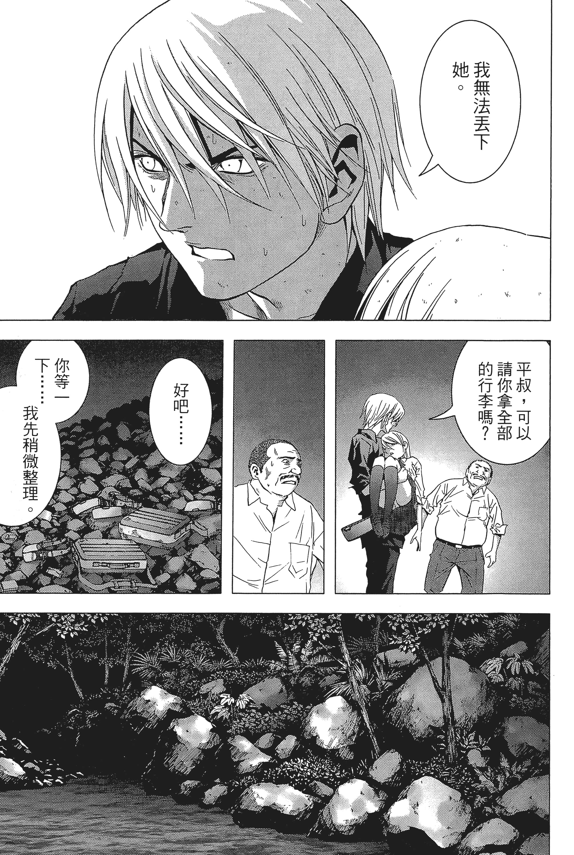第 103 页