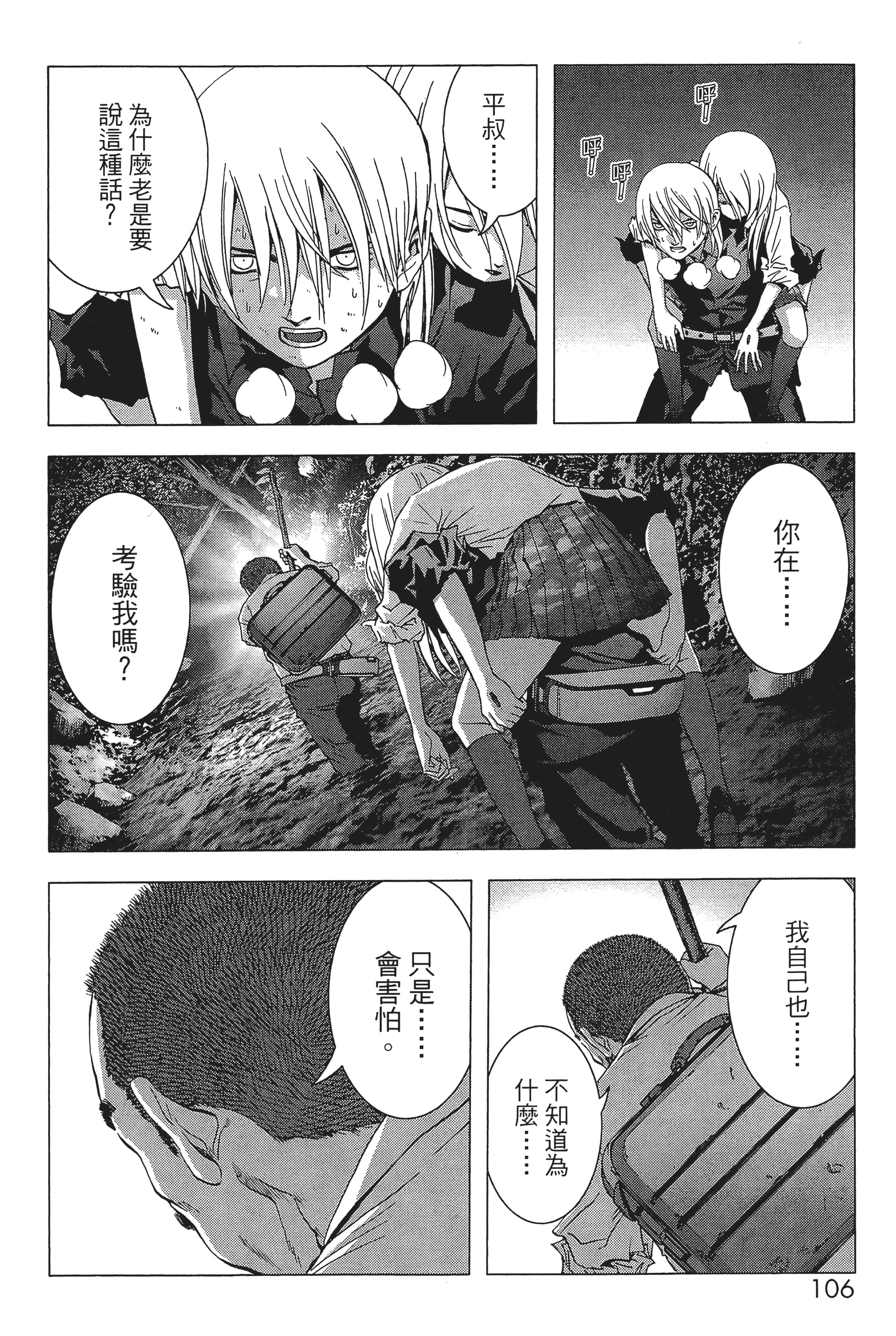 第 108 页
