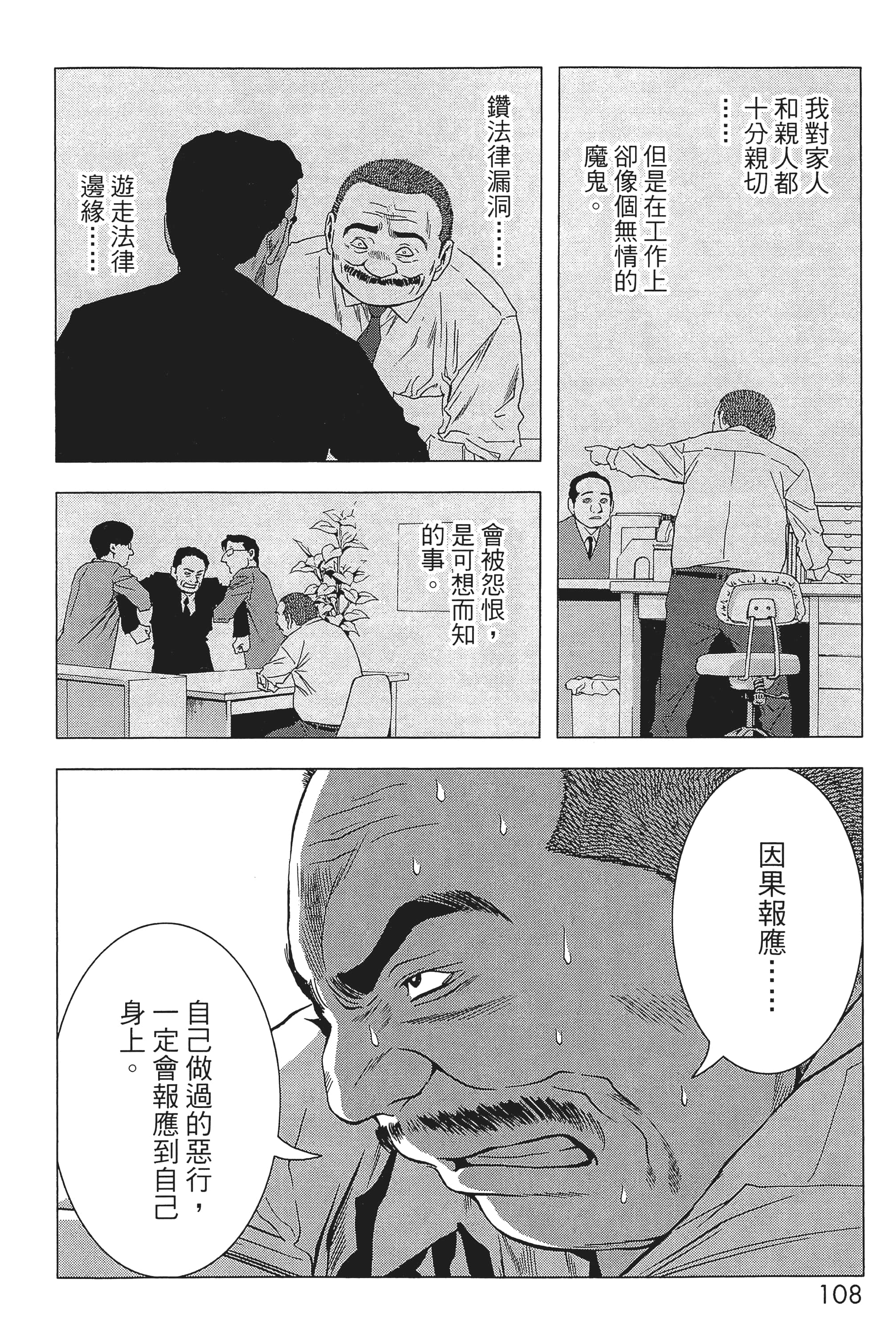 第 110 页