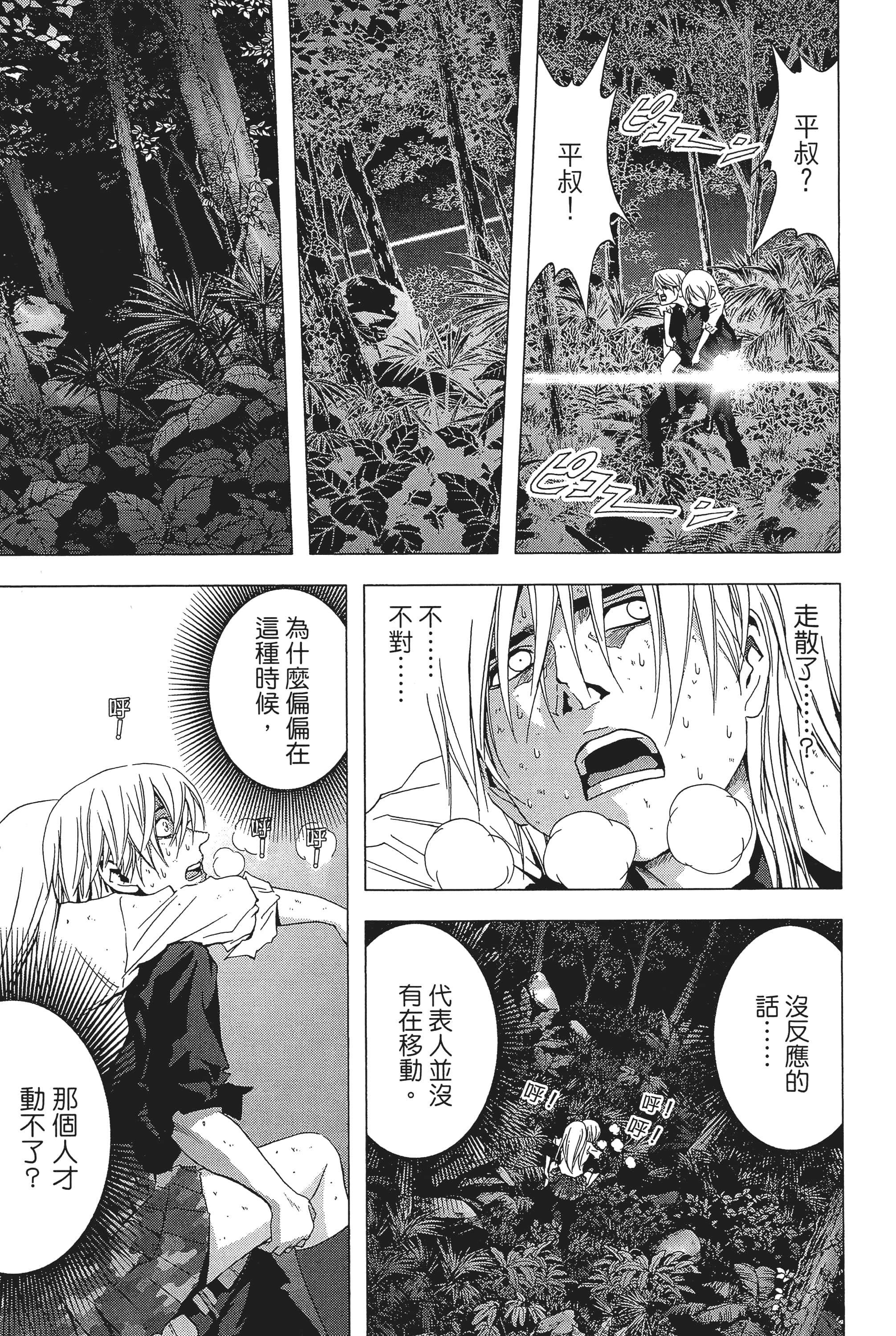 第 115 页