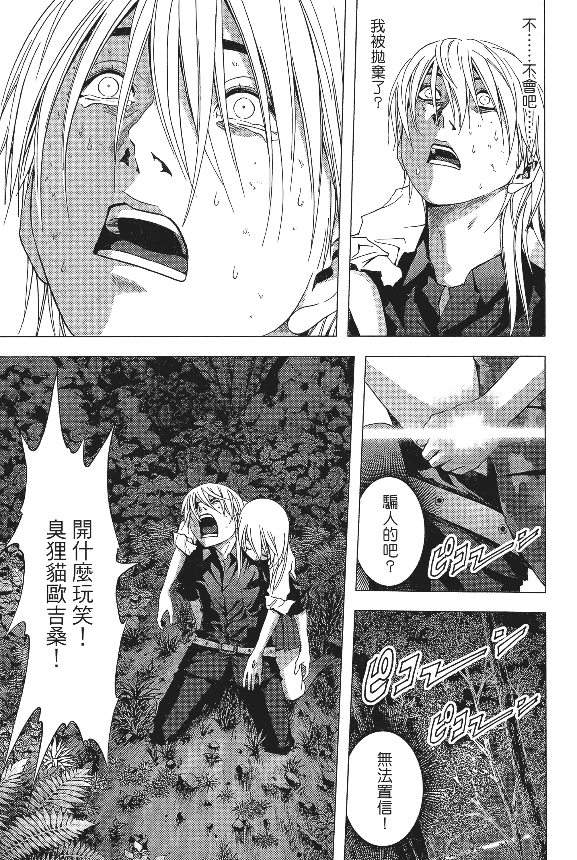 第 117 页