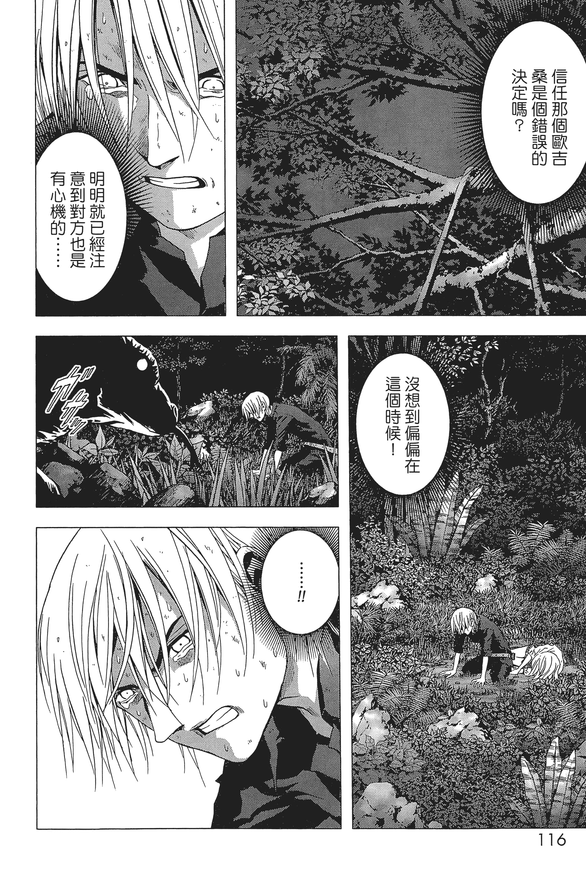 第 118 页