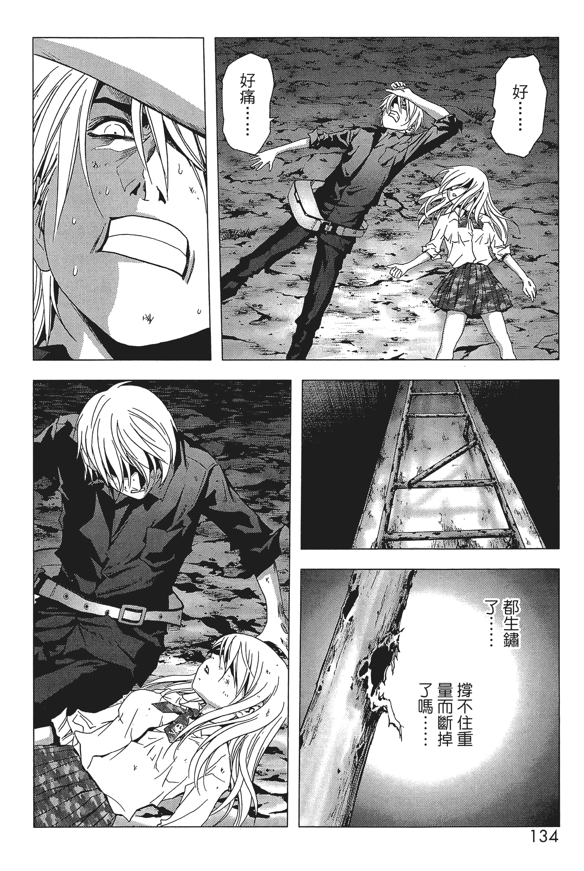 第 136 页