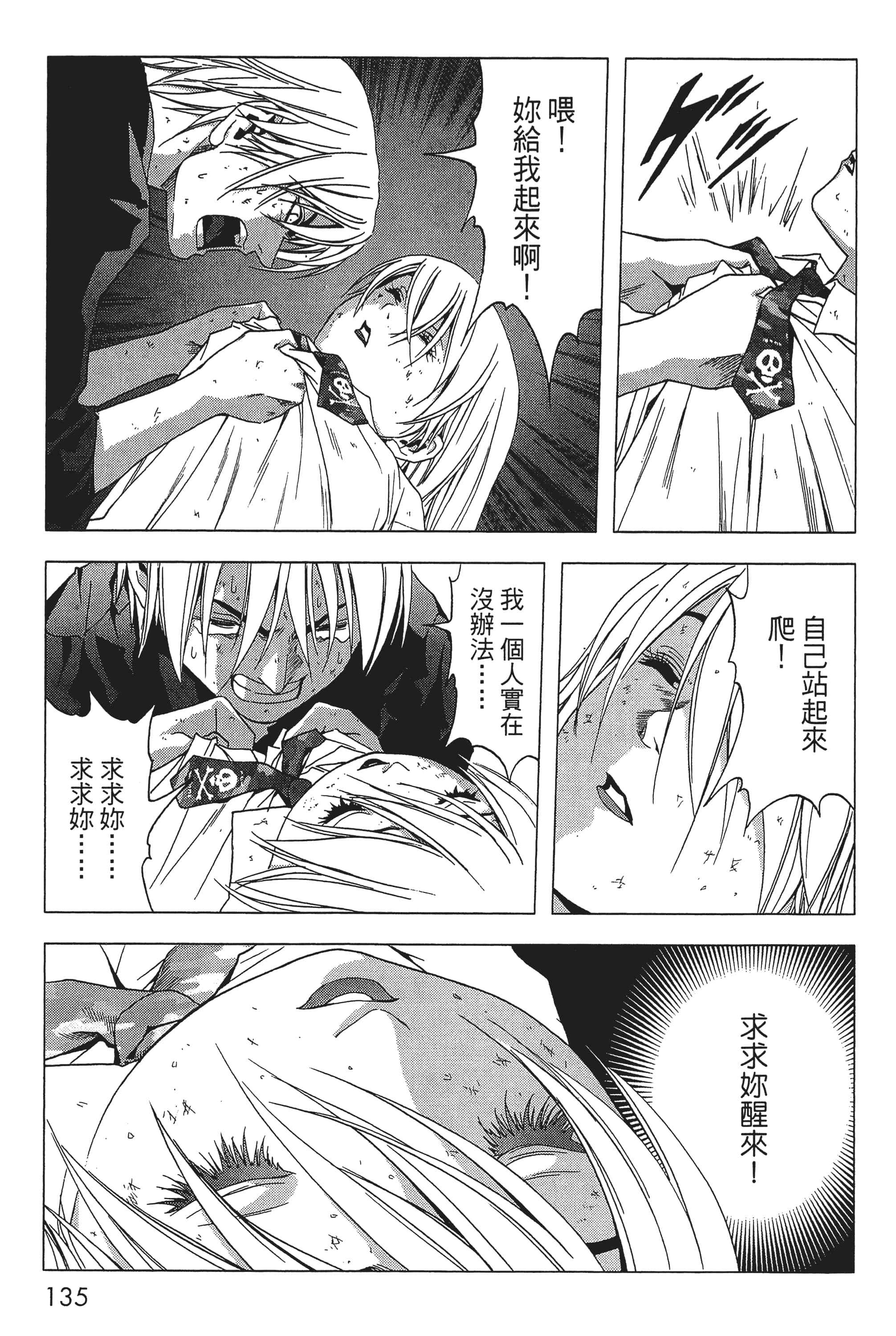 第 137 页