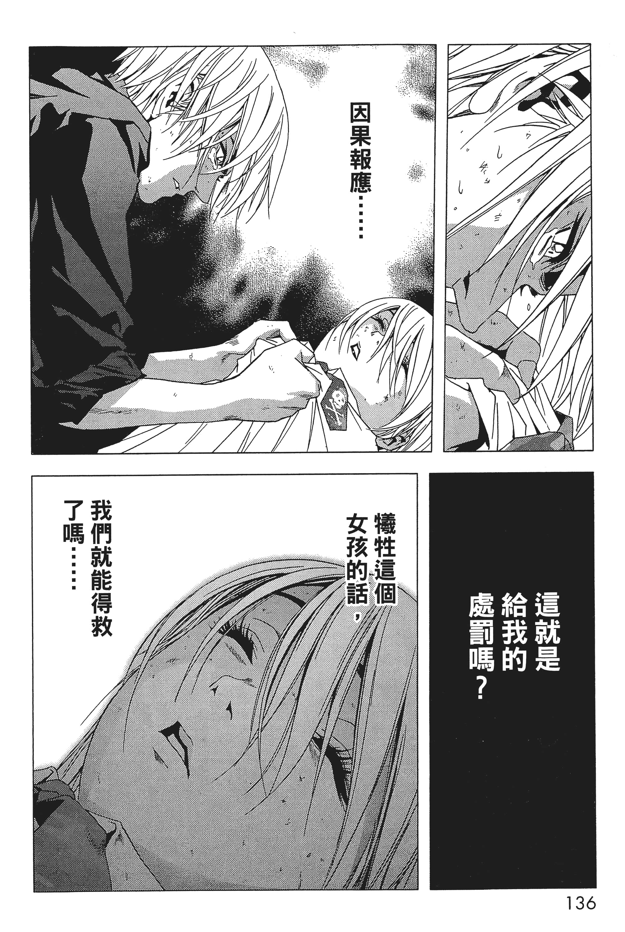 第 138 页
