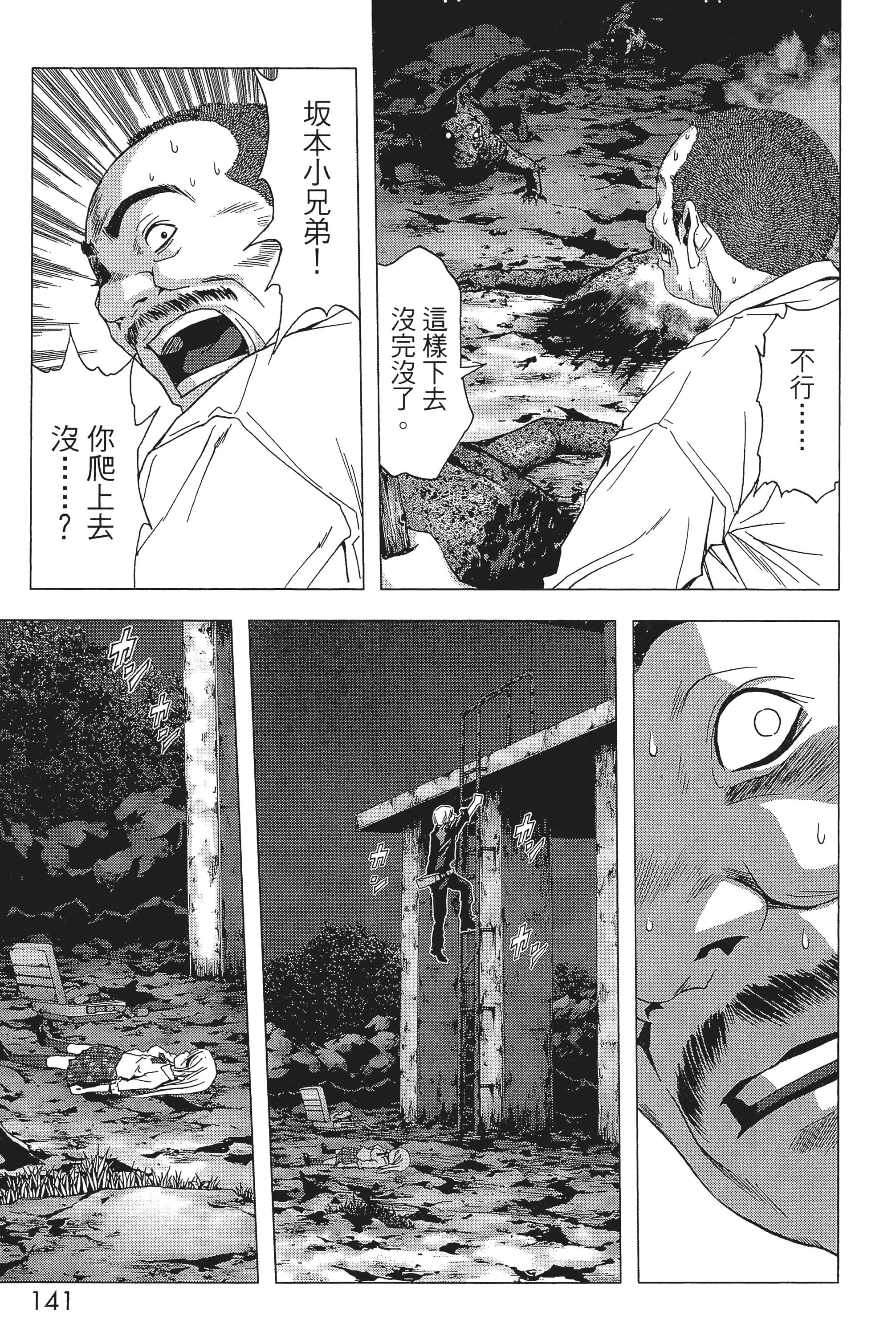 第 143 页