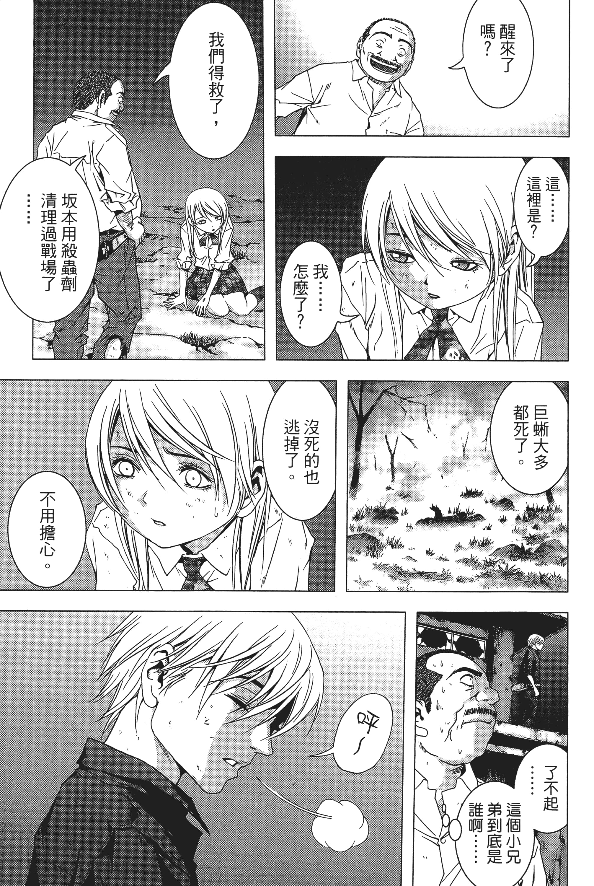 第 161 页
