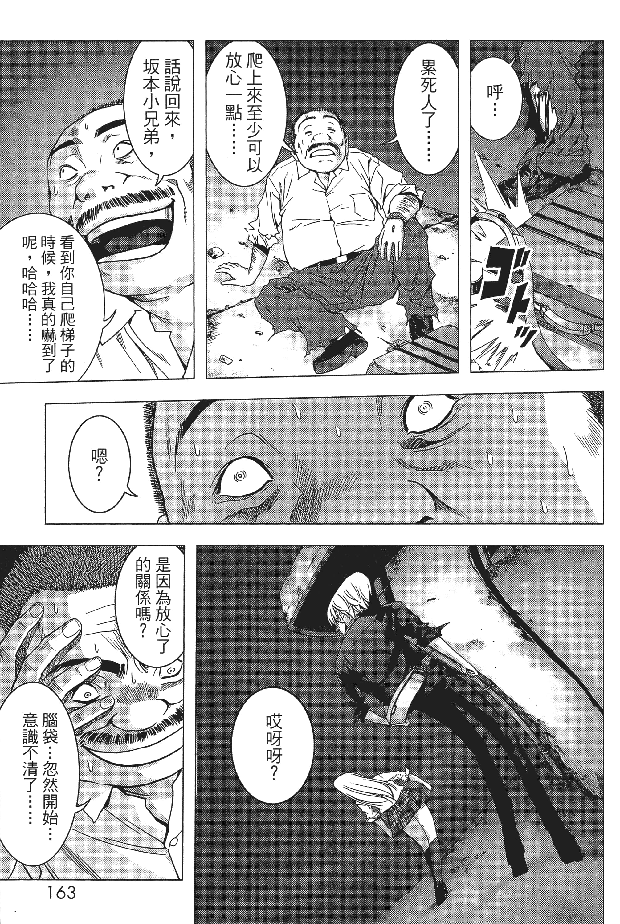 第 165 页