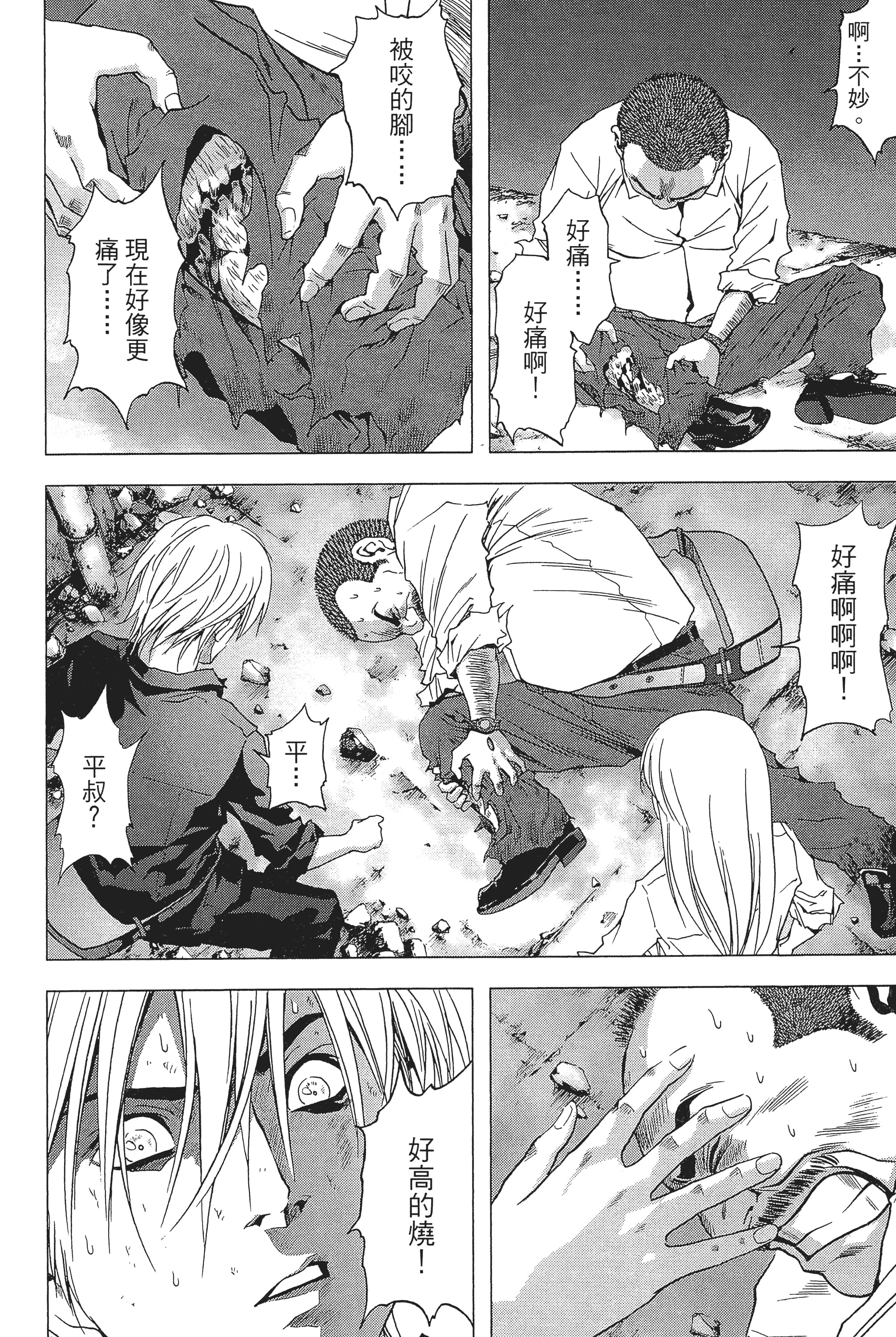 第 166 页