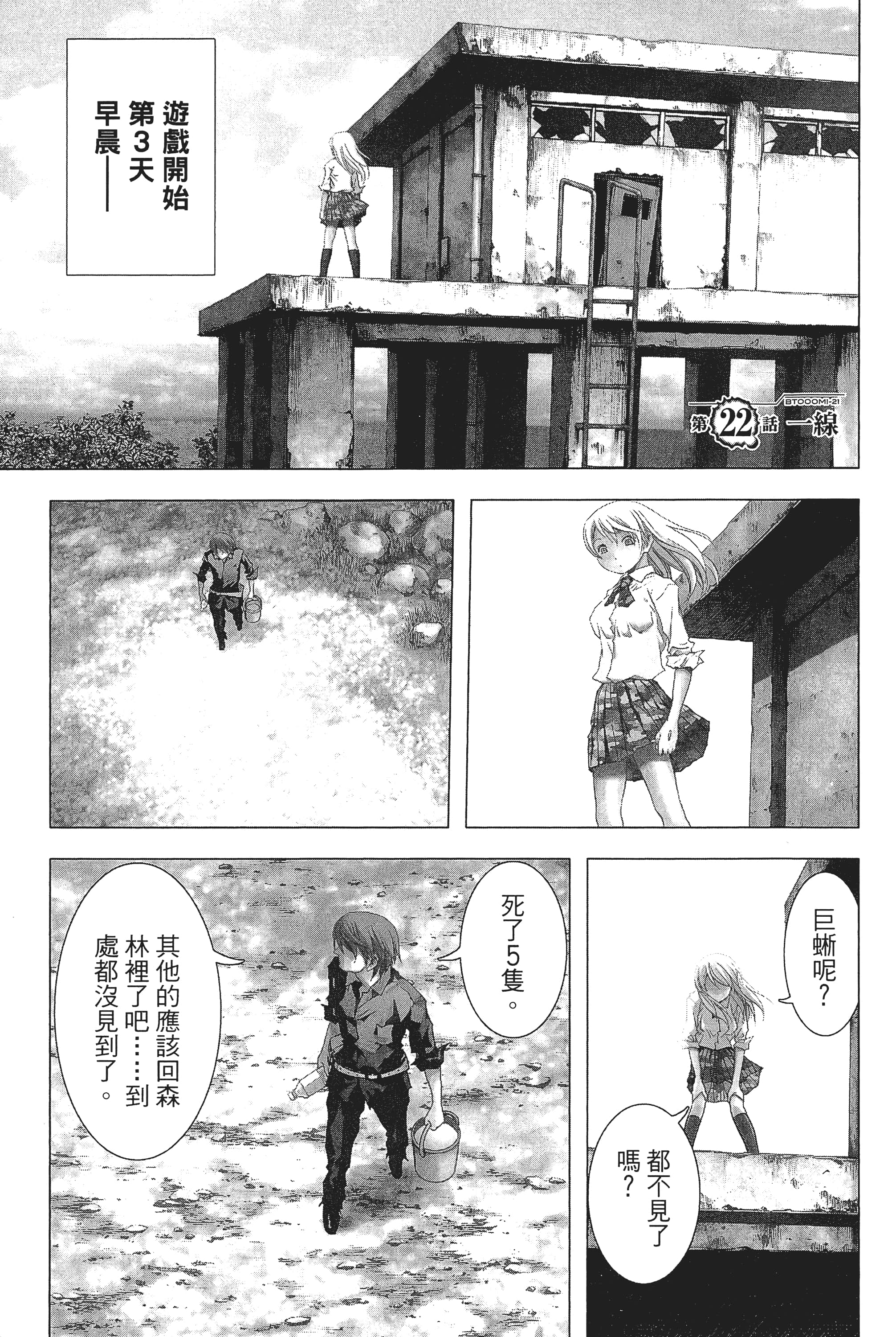 第 167 页
