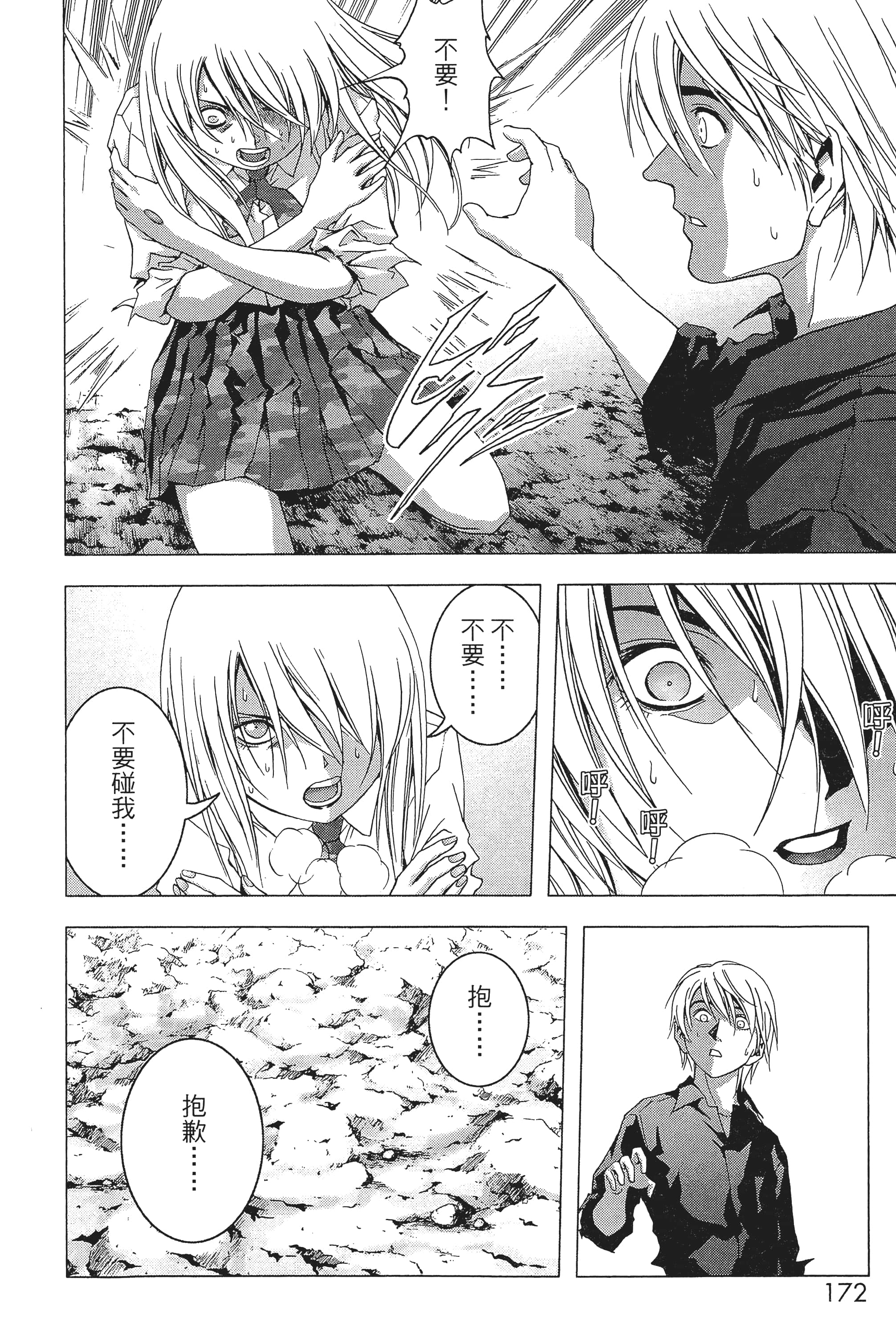 第 174 页