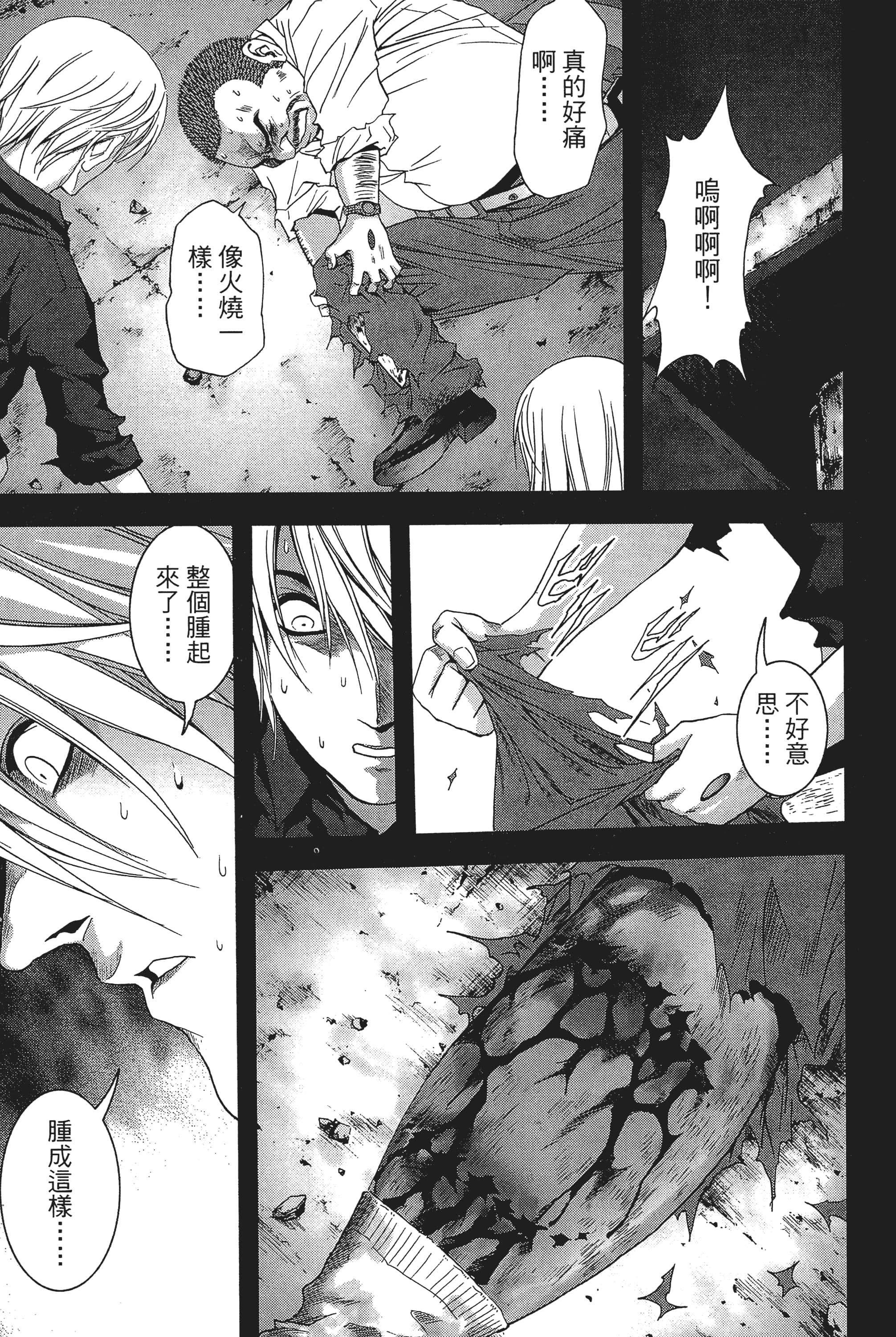 第 177 页