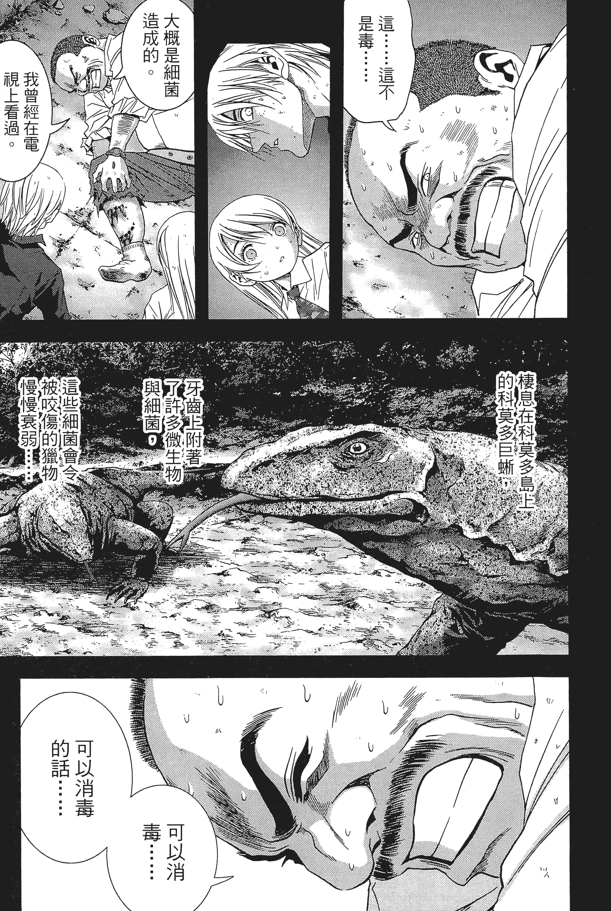 第 179 页