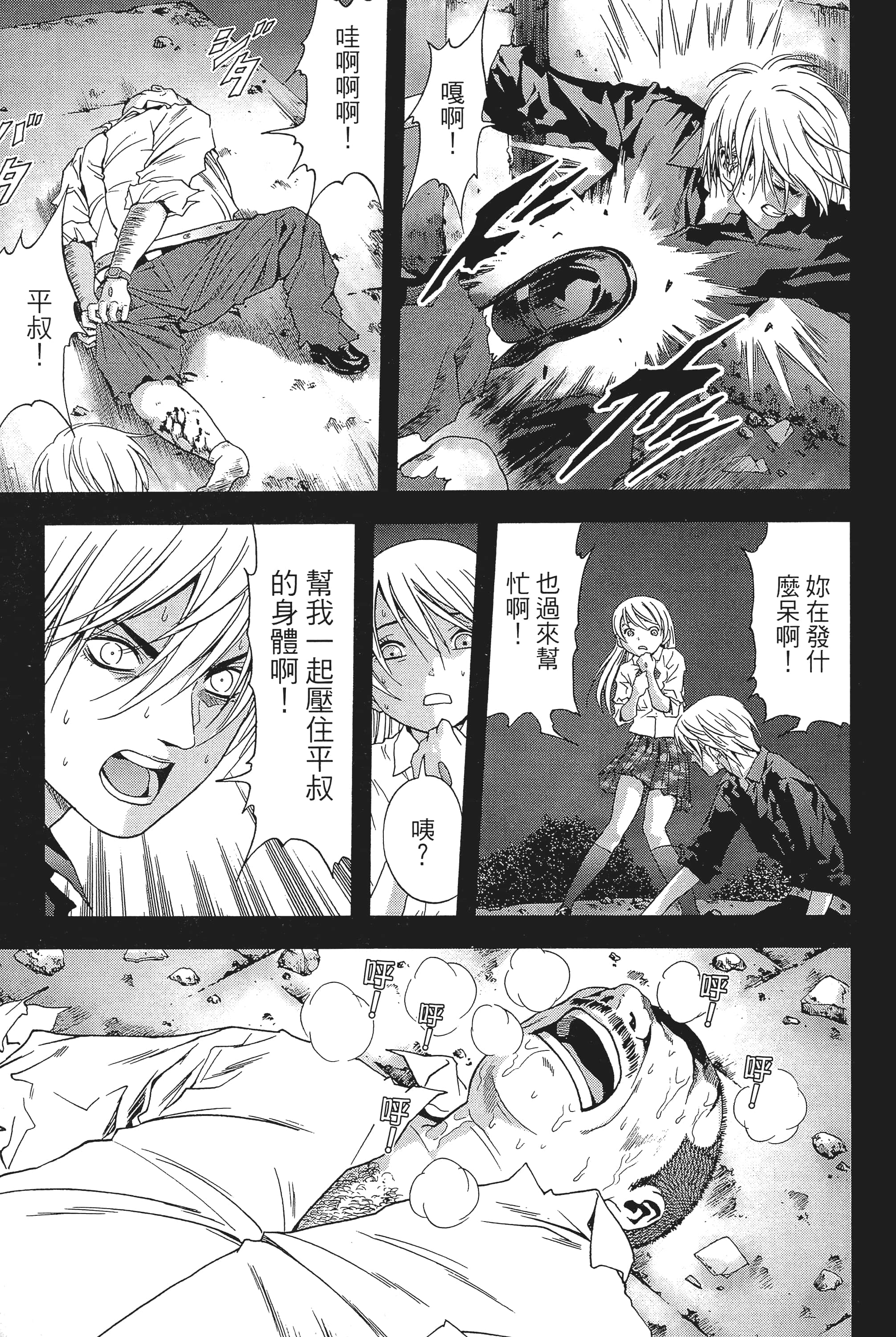 第 183 页