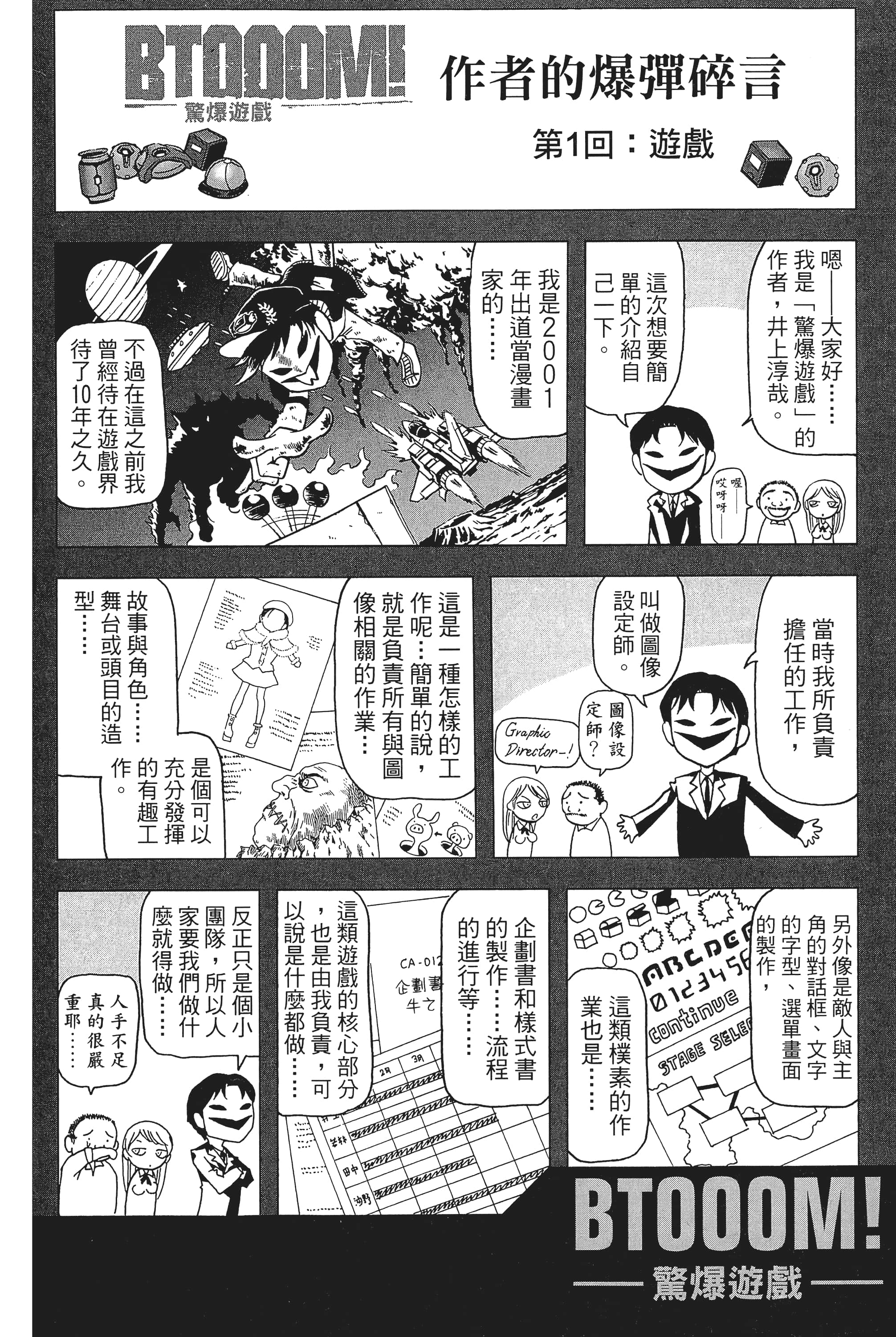 第 194 页