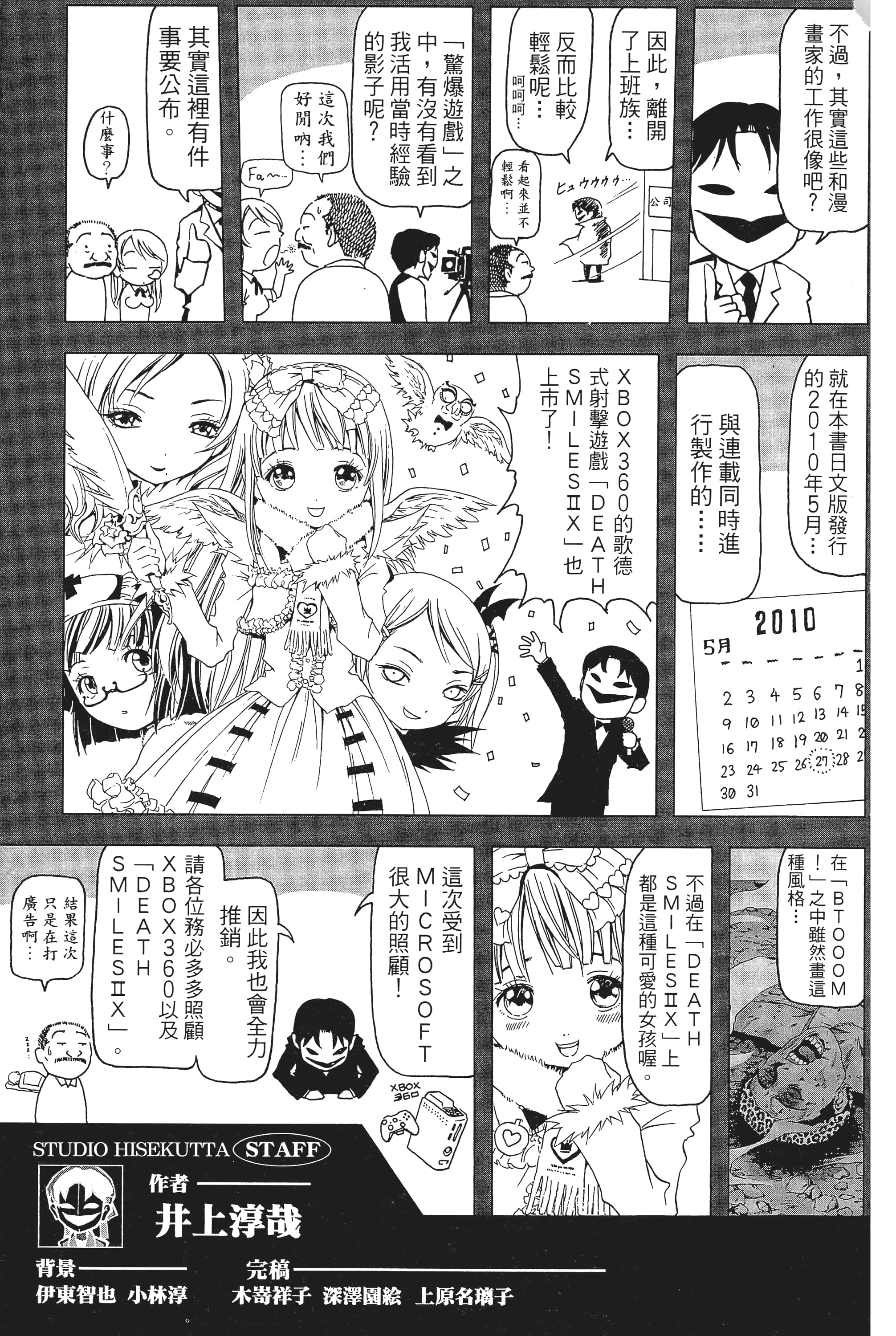第 195 页