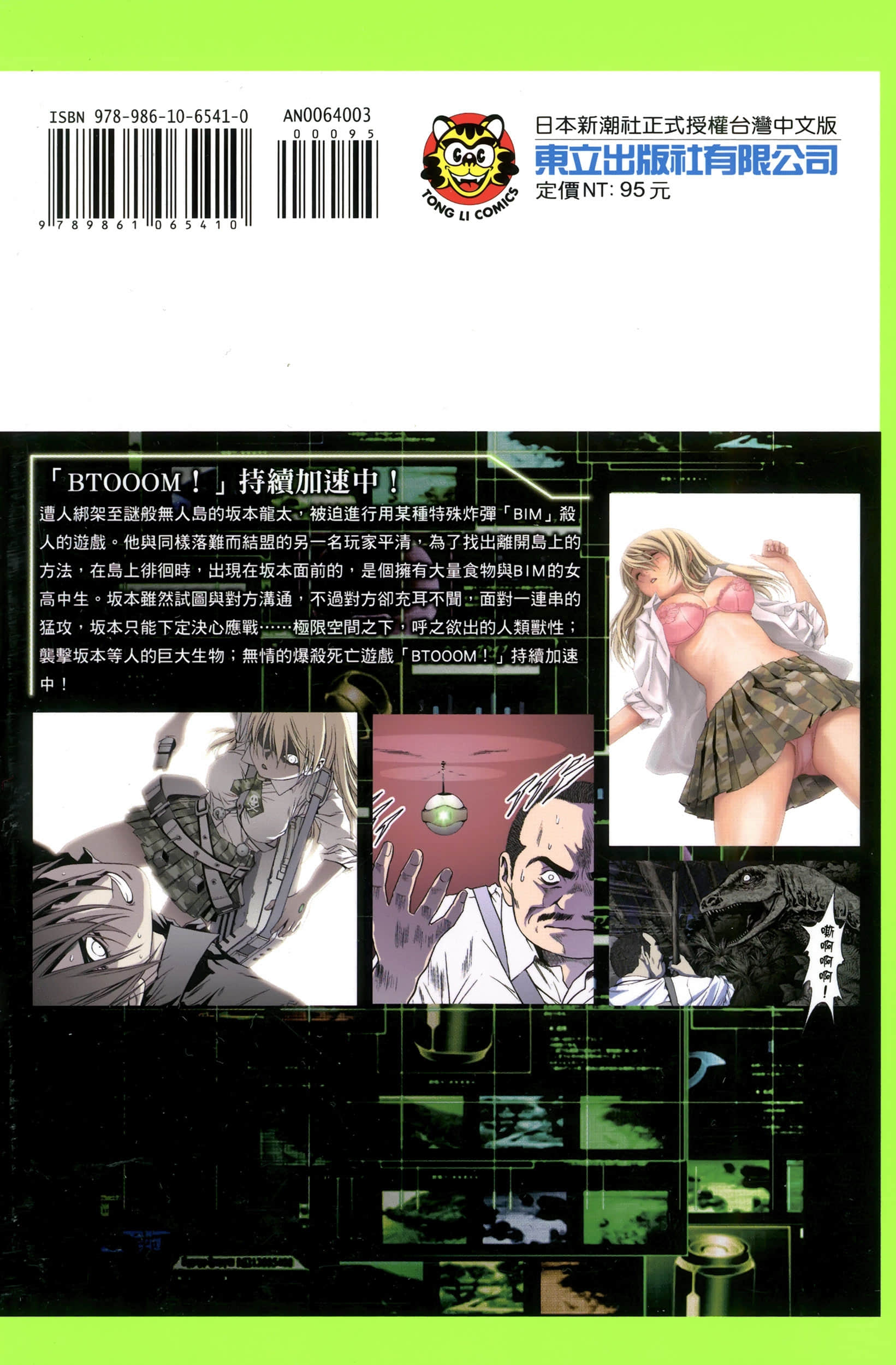第 197 页