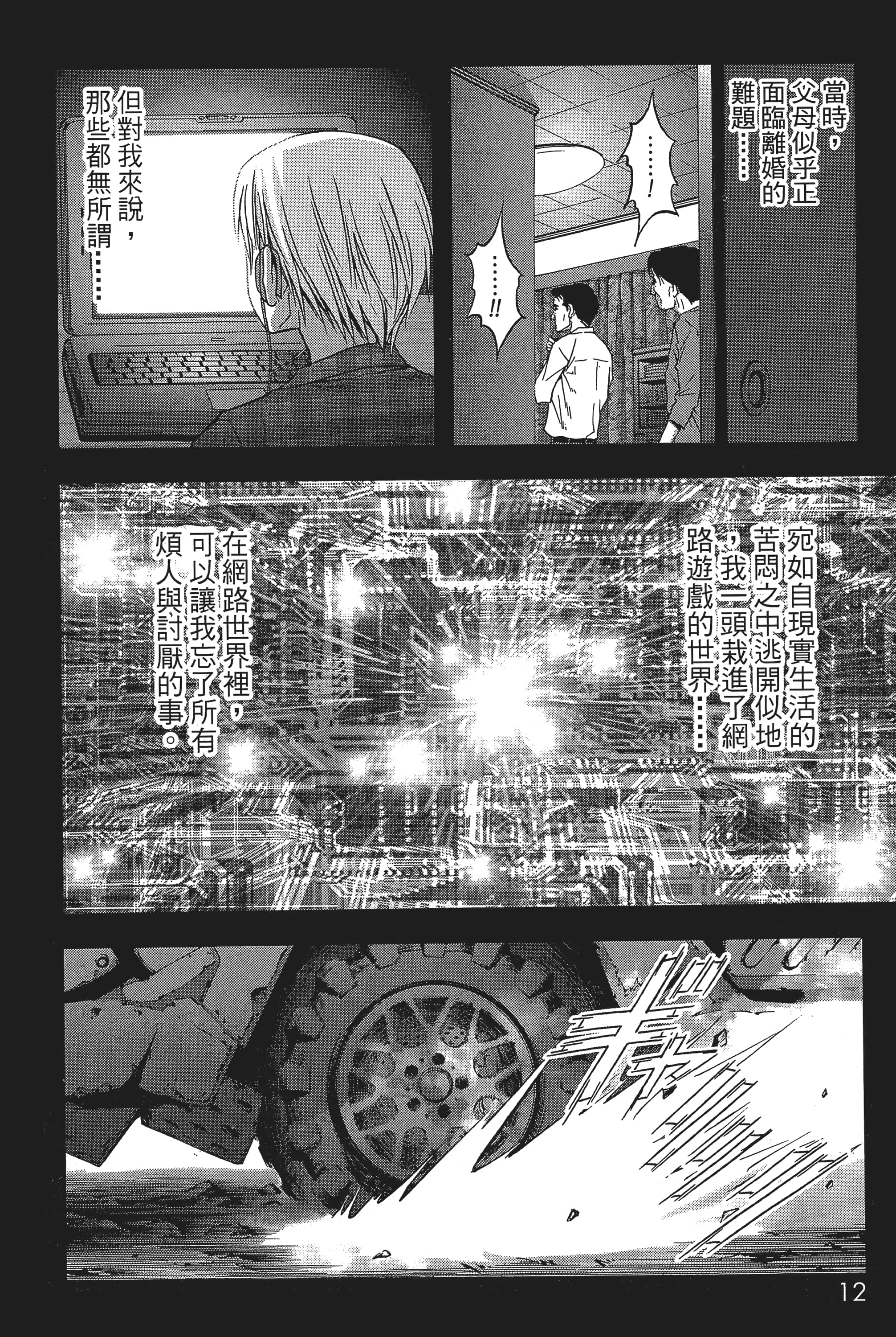 第 14 页