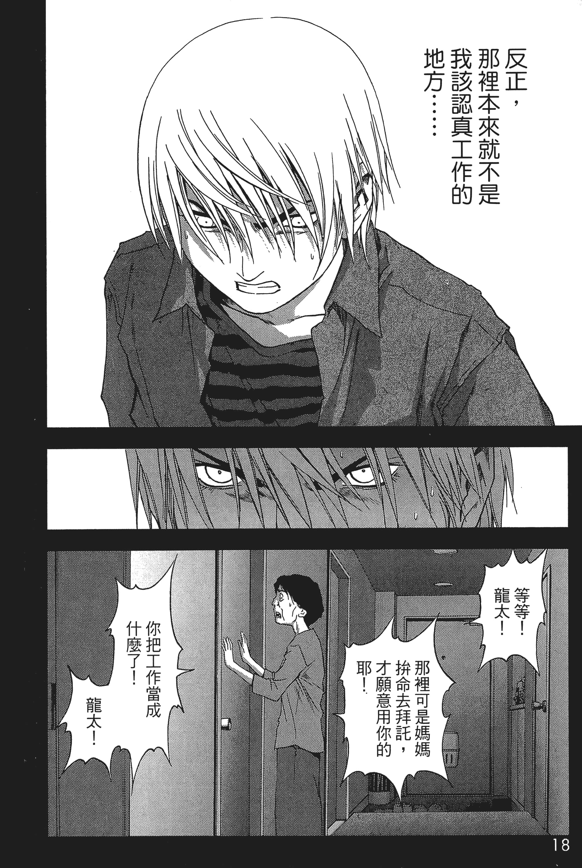 第 20 页