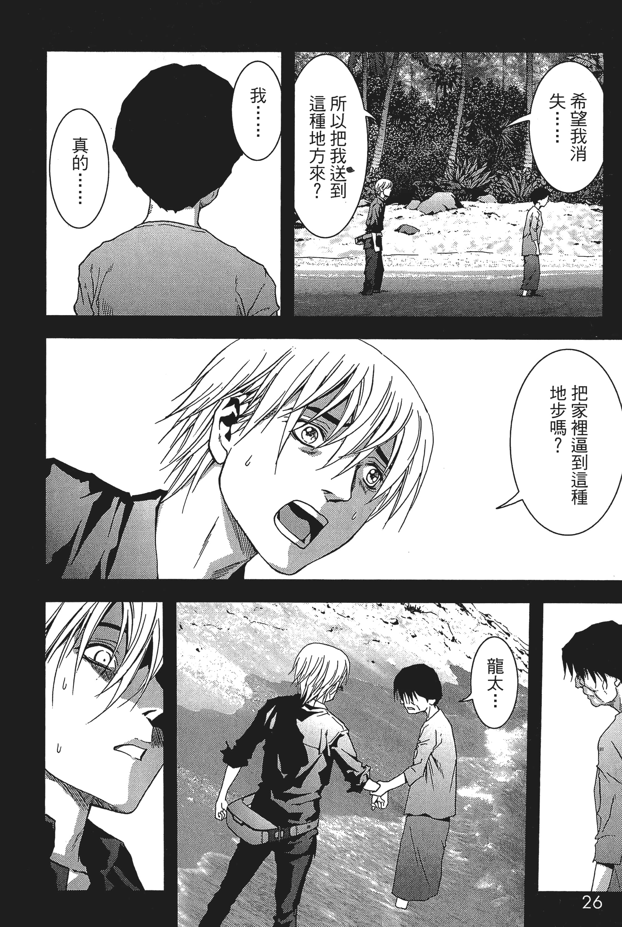 第 28 页