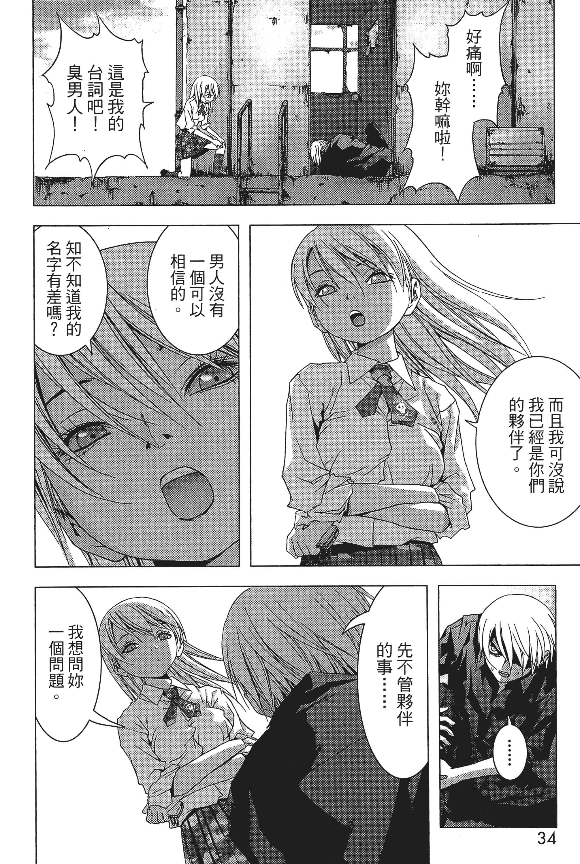 第 36 页