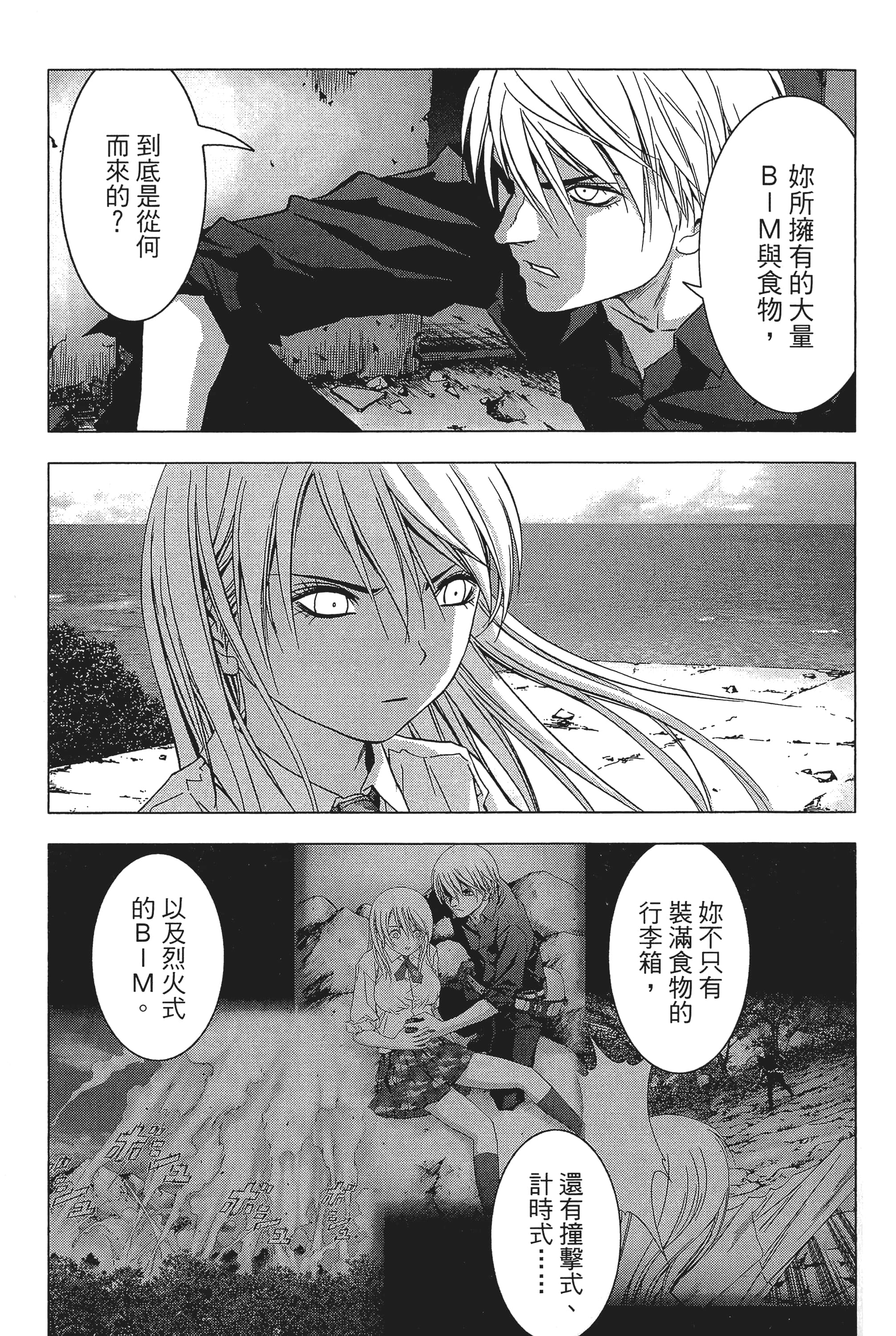 第 37 页