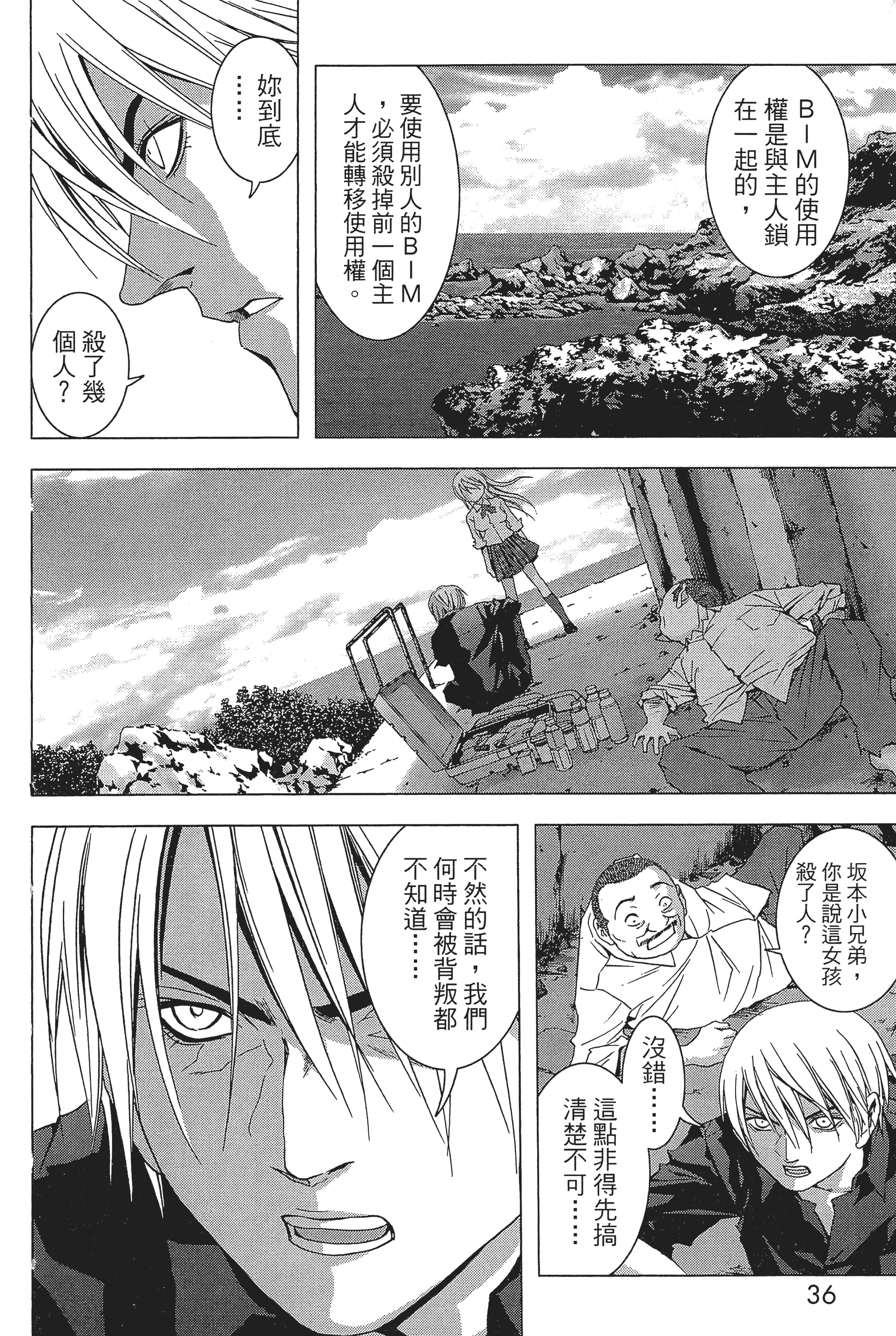 第 38 页