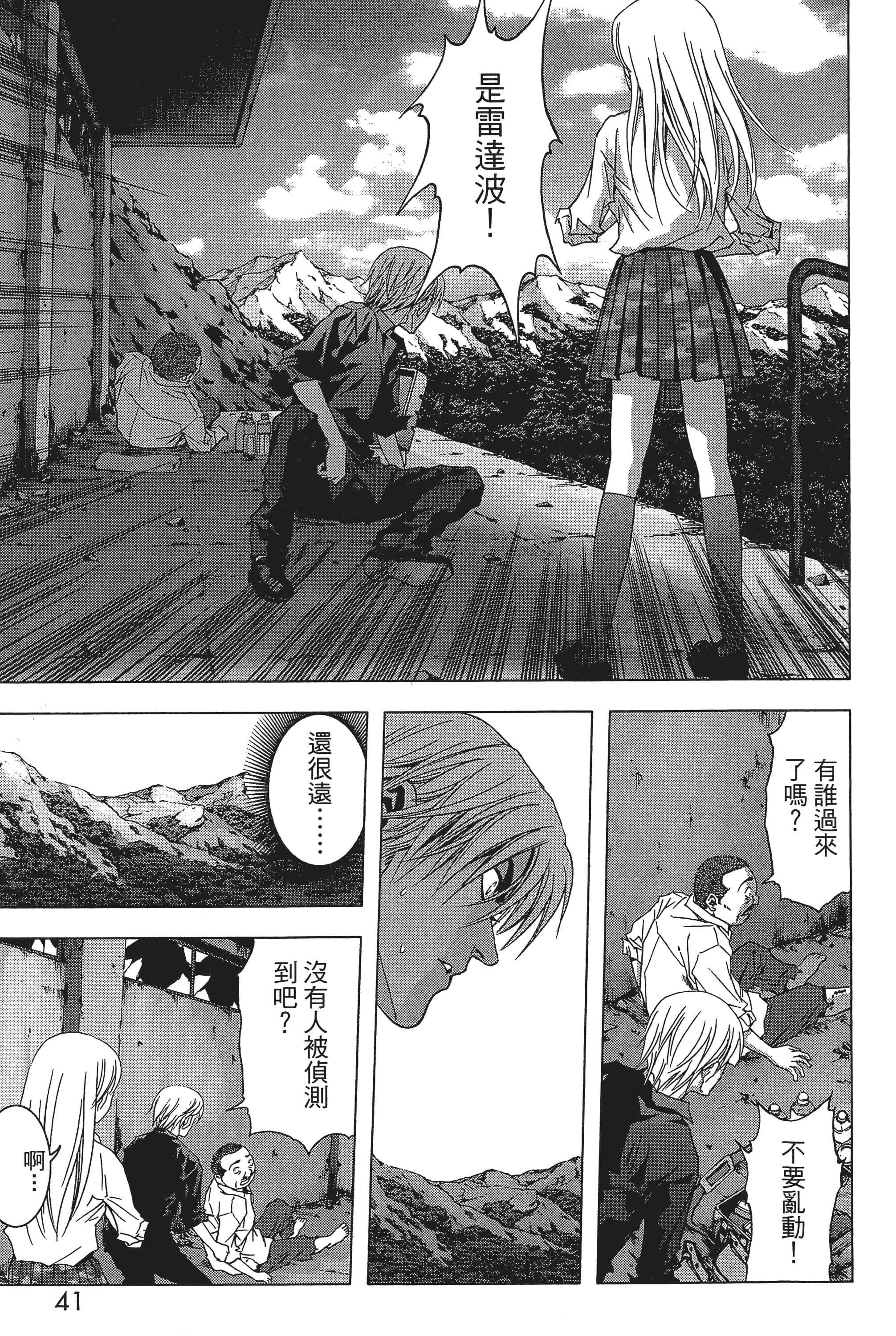 第 43 页