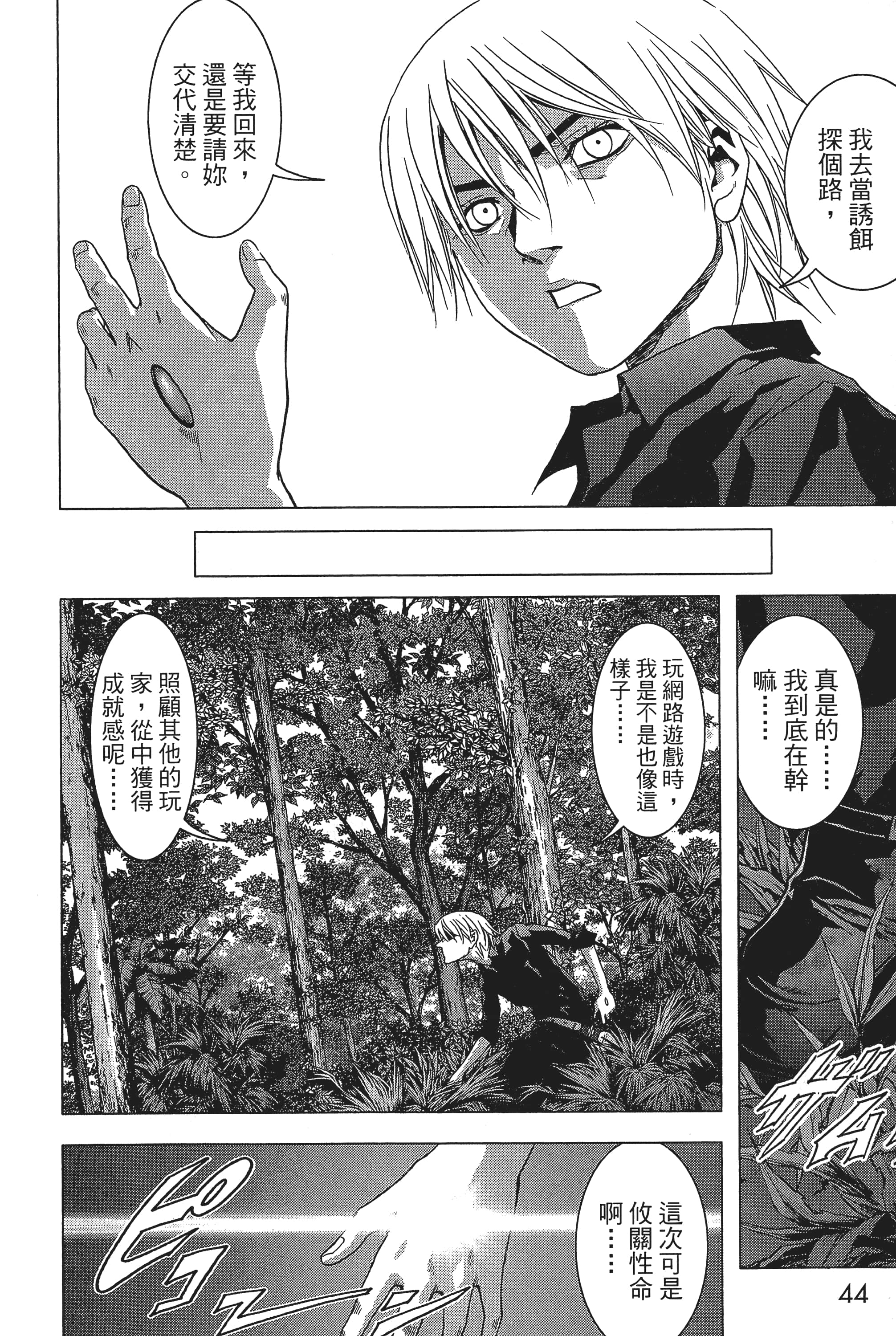 第 46 页