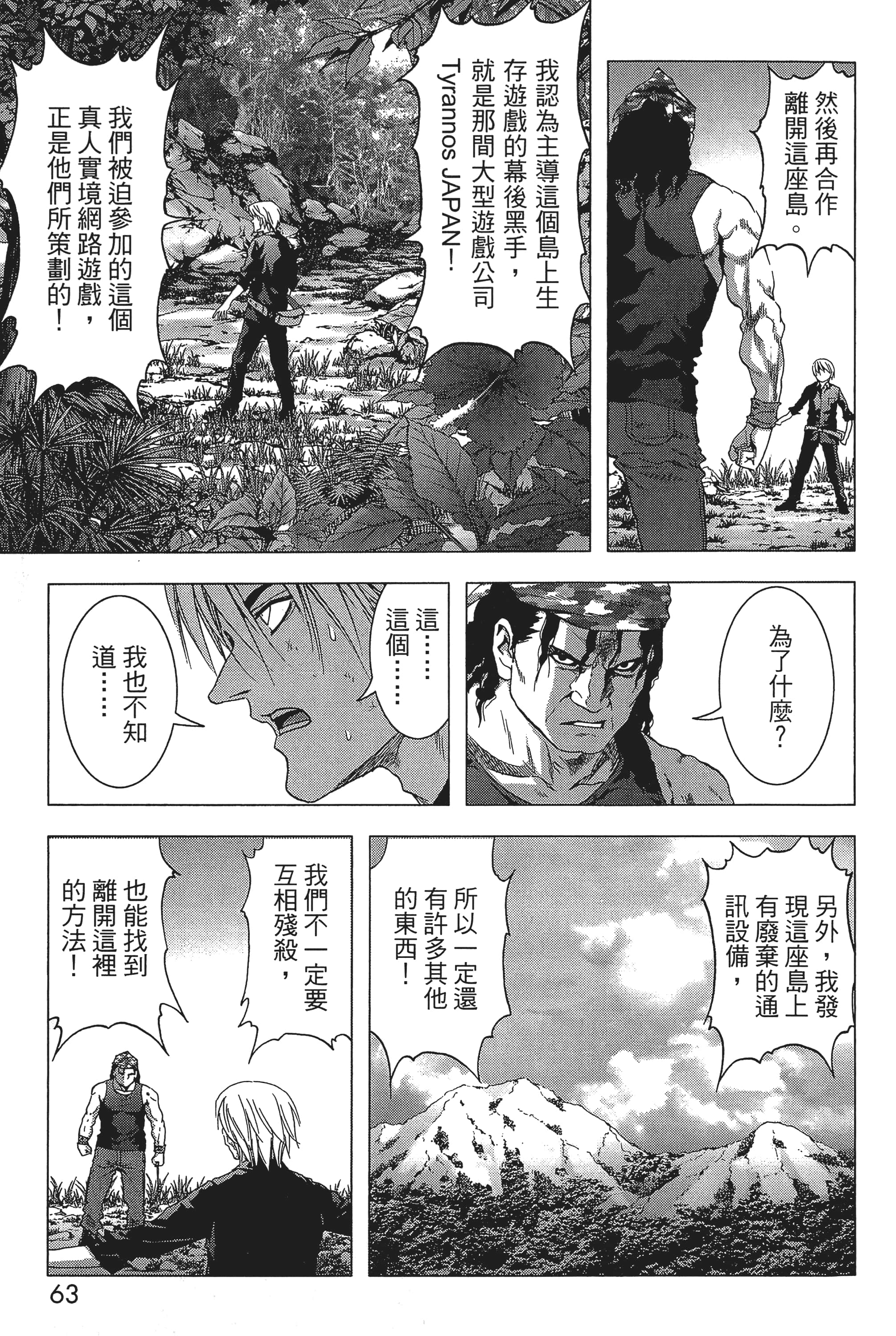 第 65 页