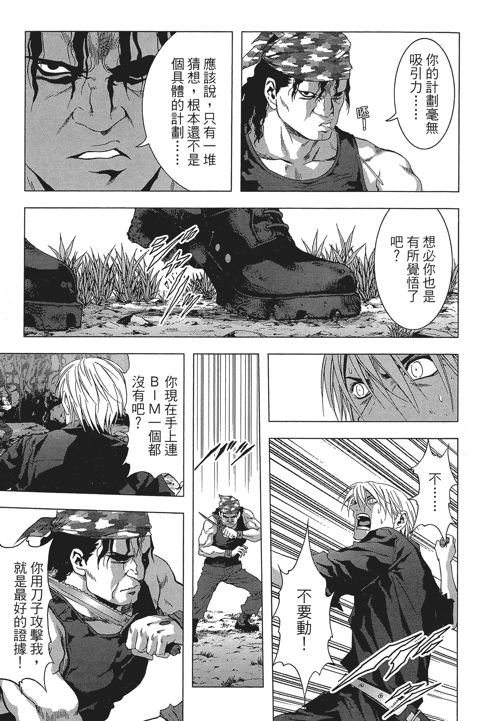 第 67 页