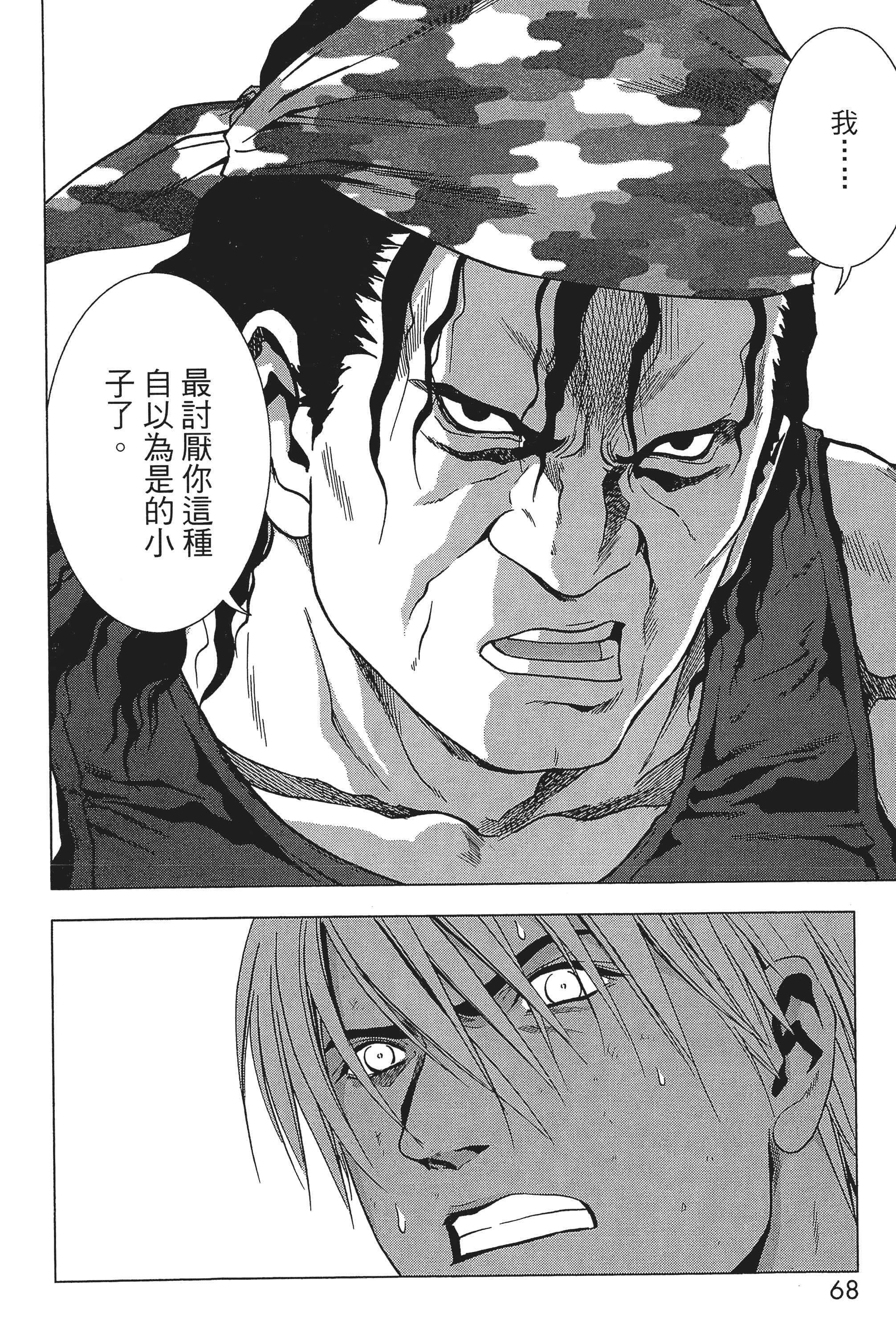 第 70 页