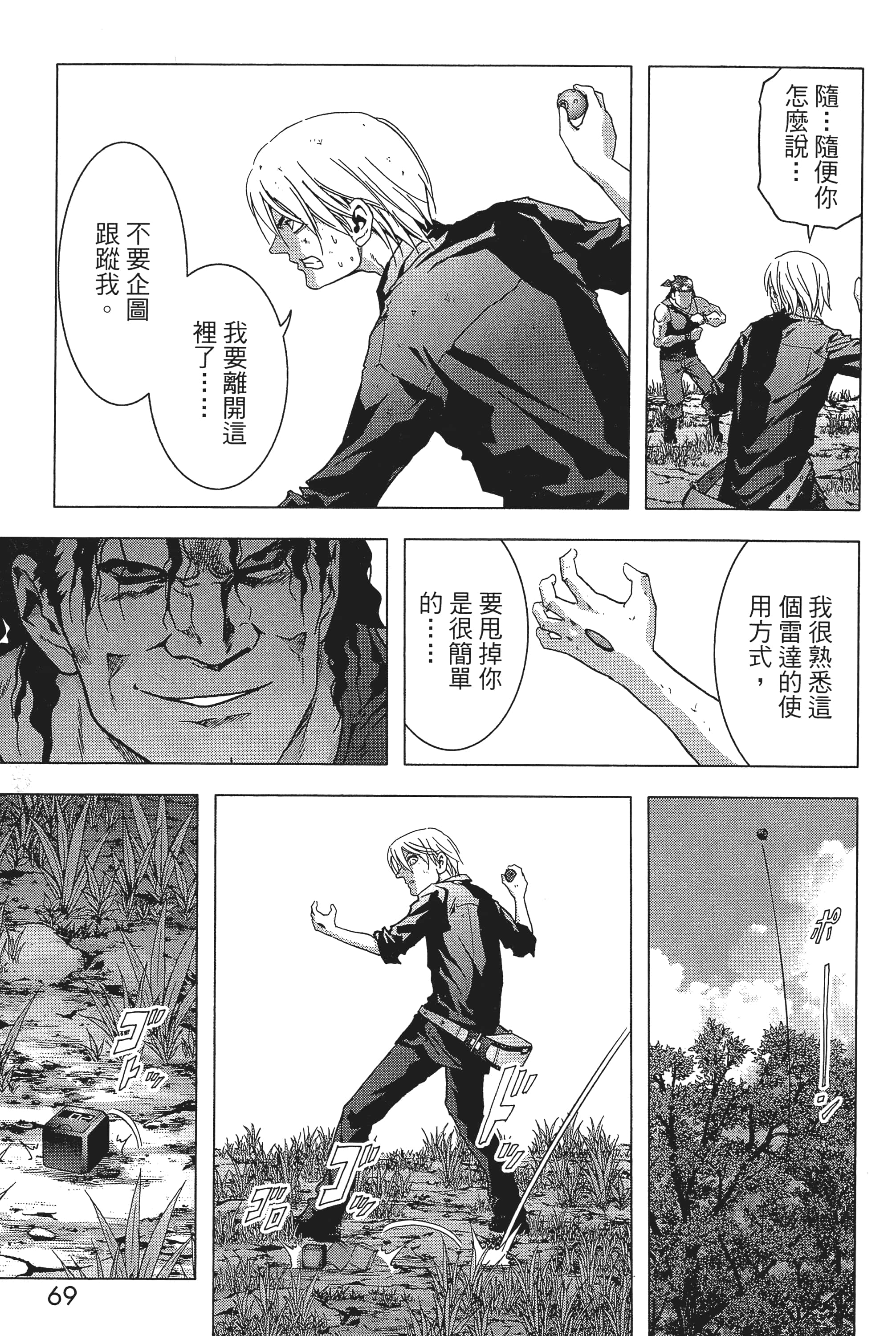 第 71 页