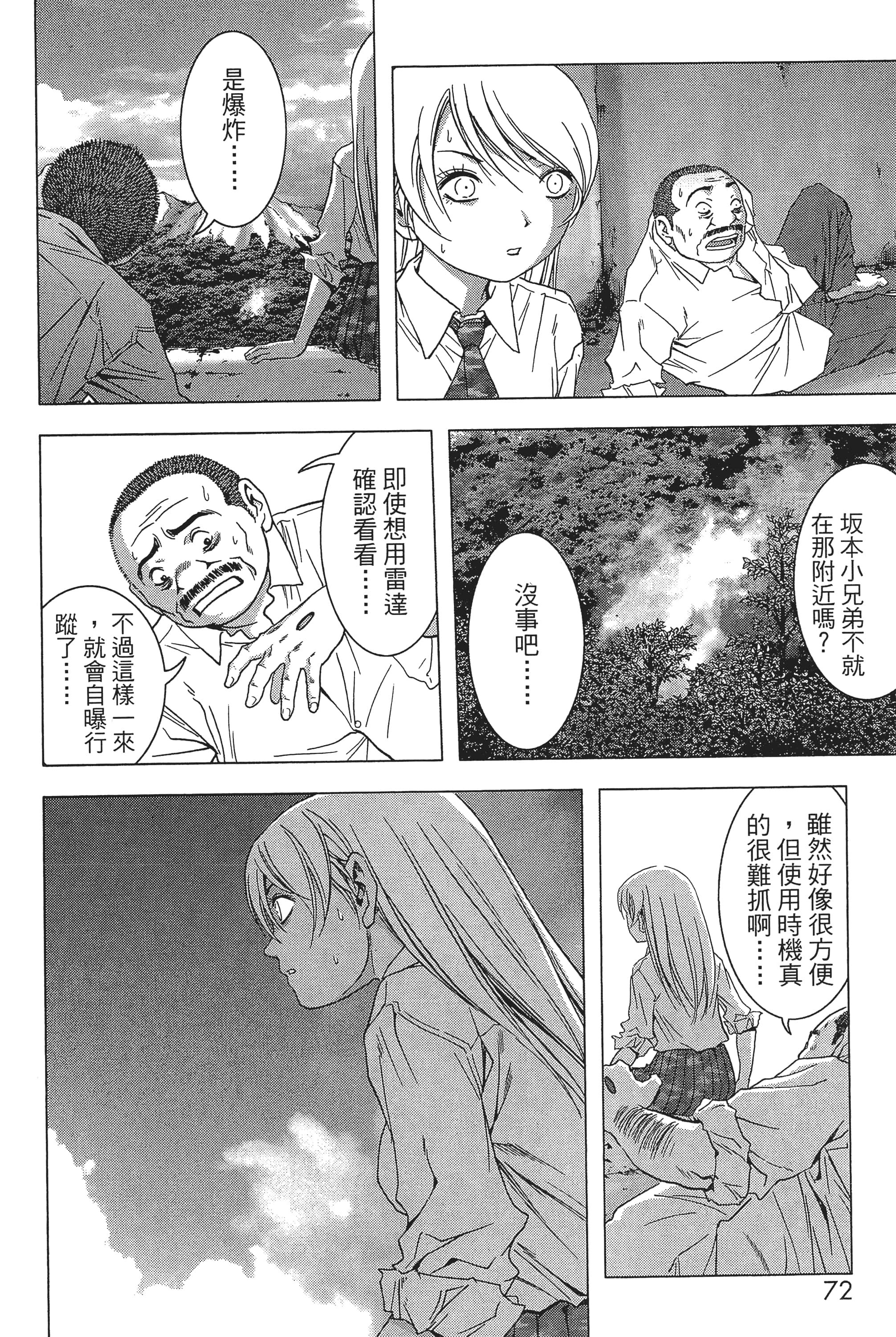 第 74 页