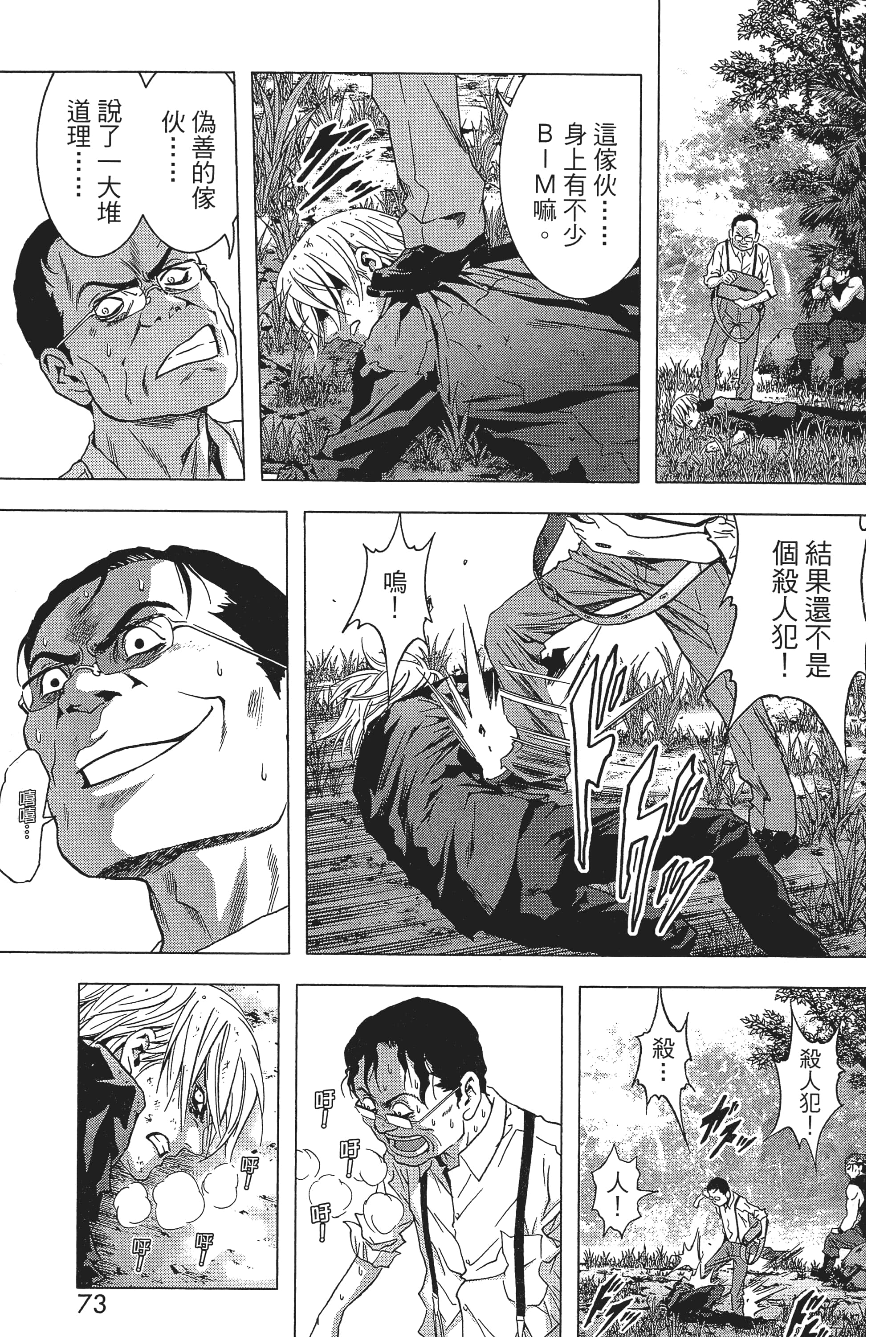 第 75 页