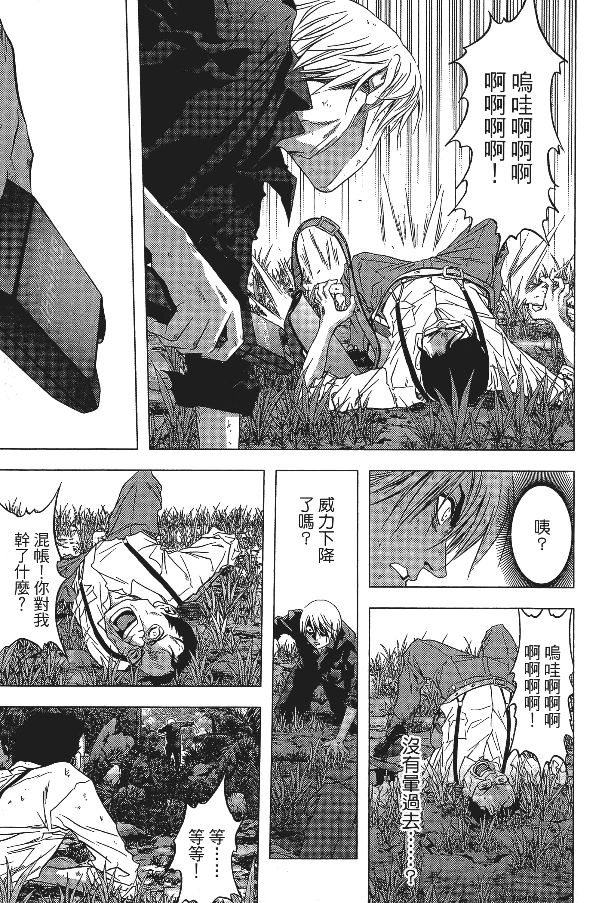 第 77 页