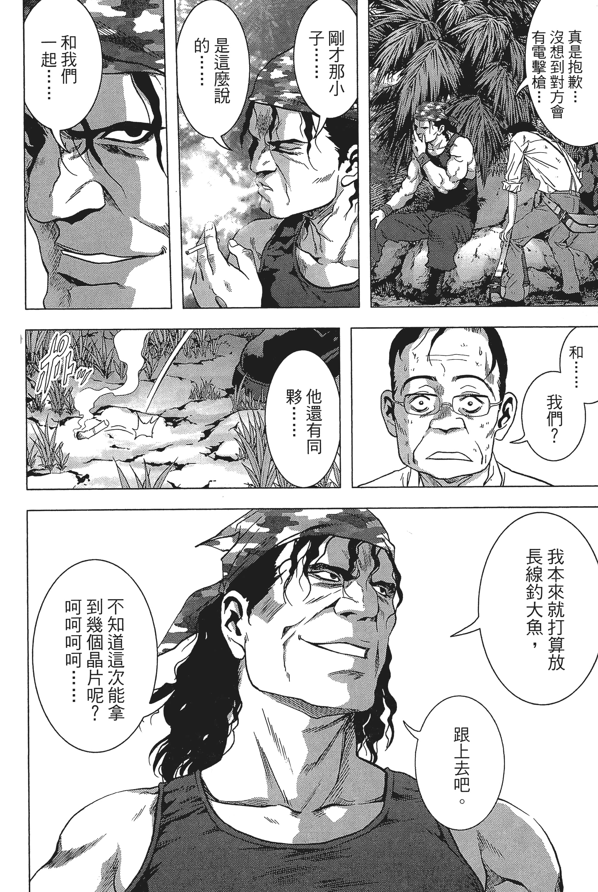 第 78 页