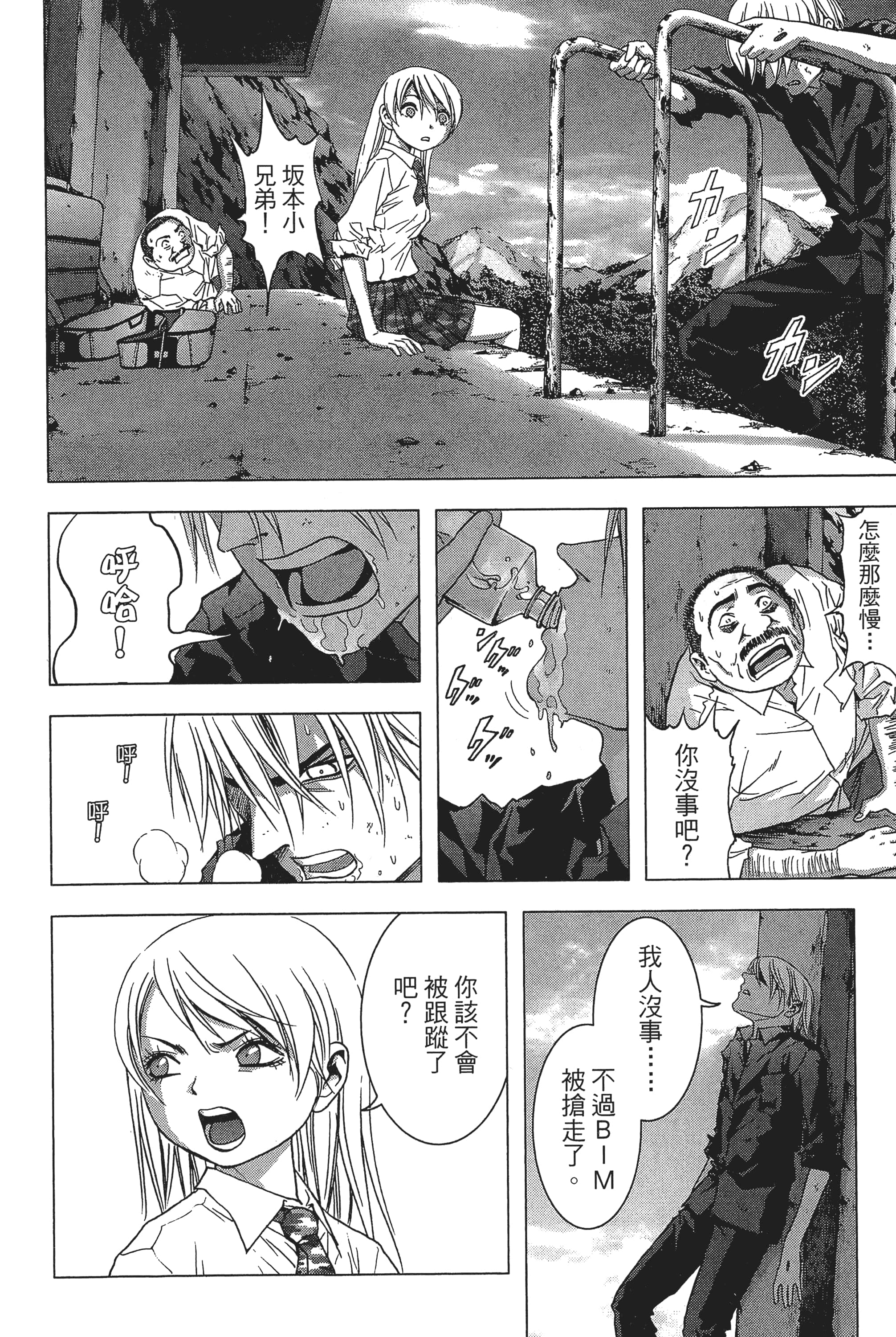 第 80 页