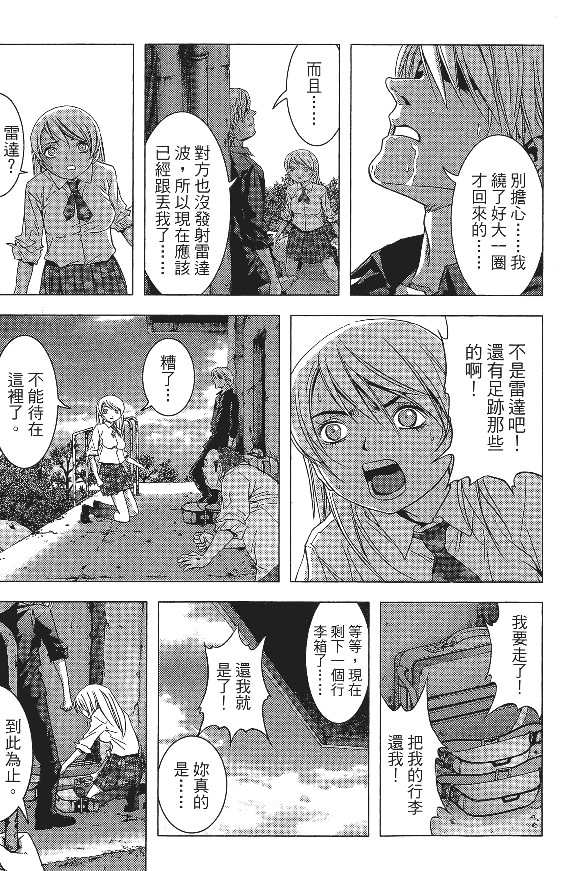 第 81 页