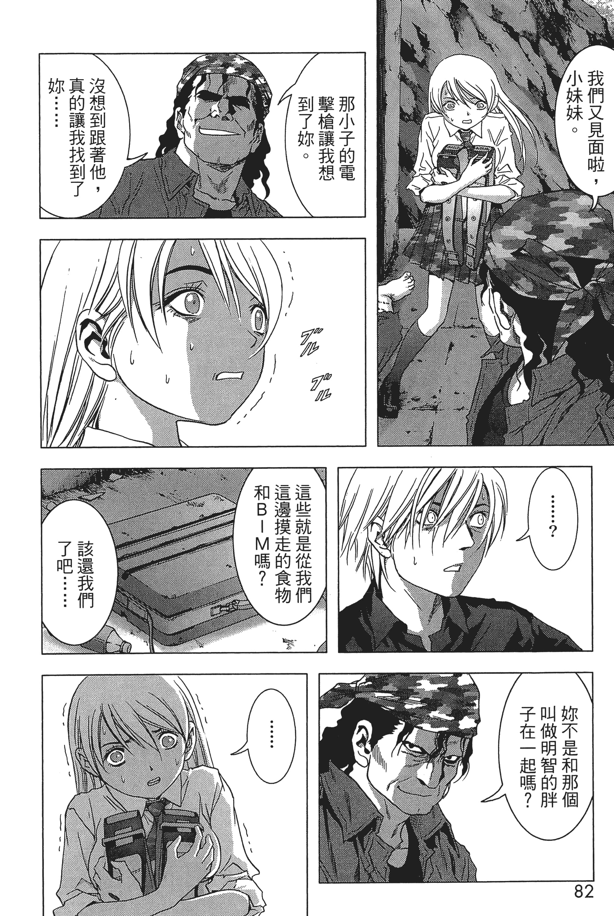 第 84 页
