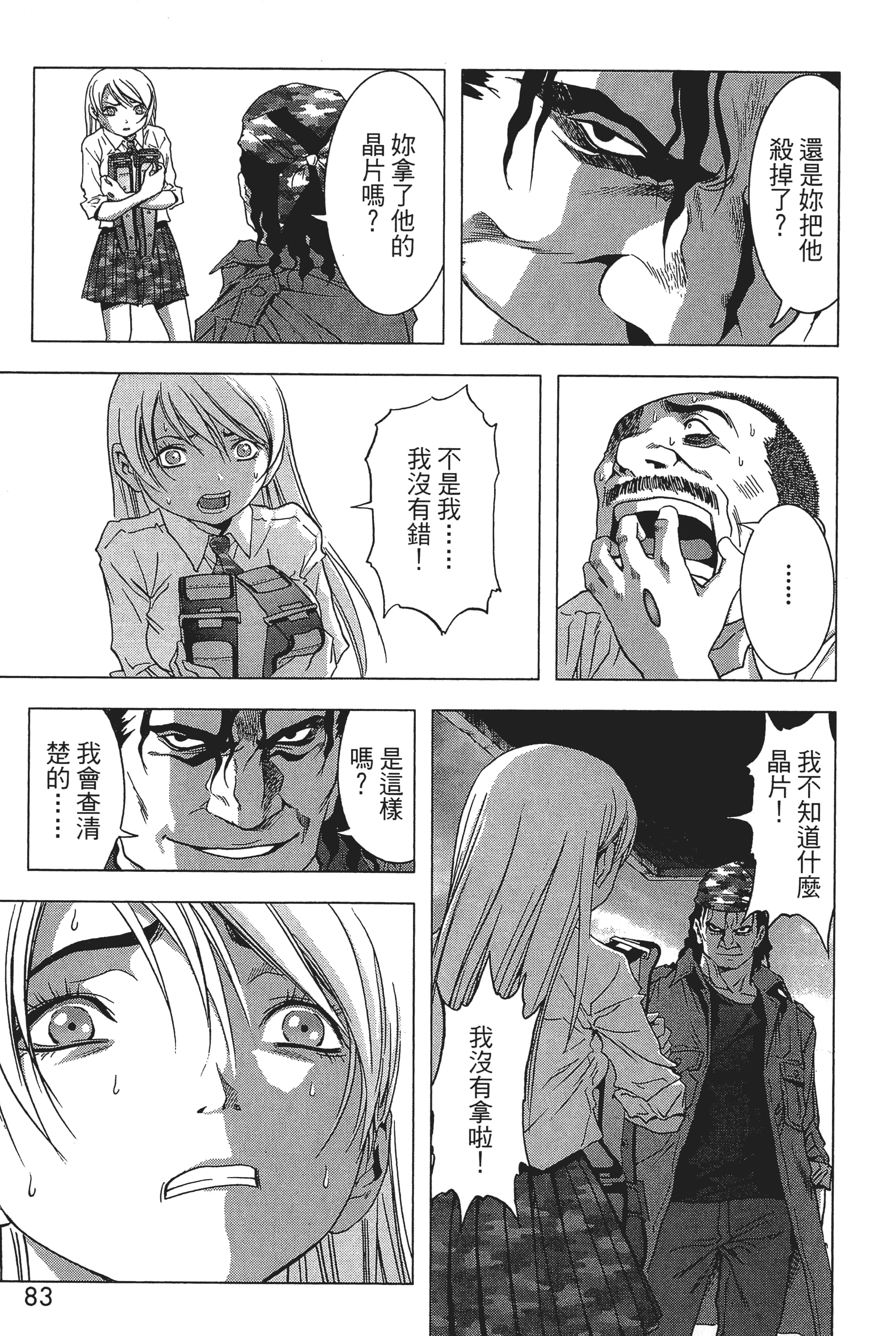 第 85 页