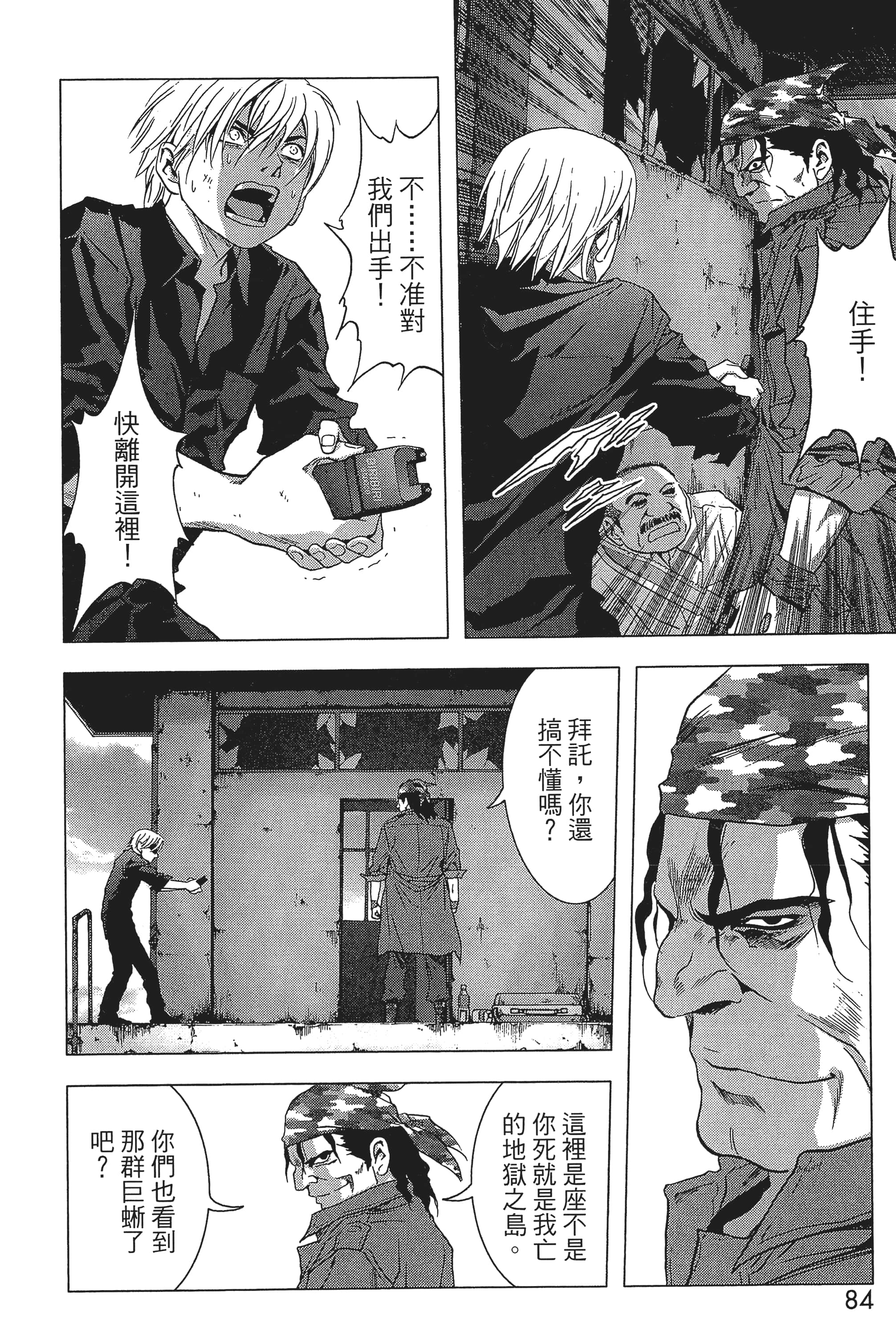 第 86 页