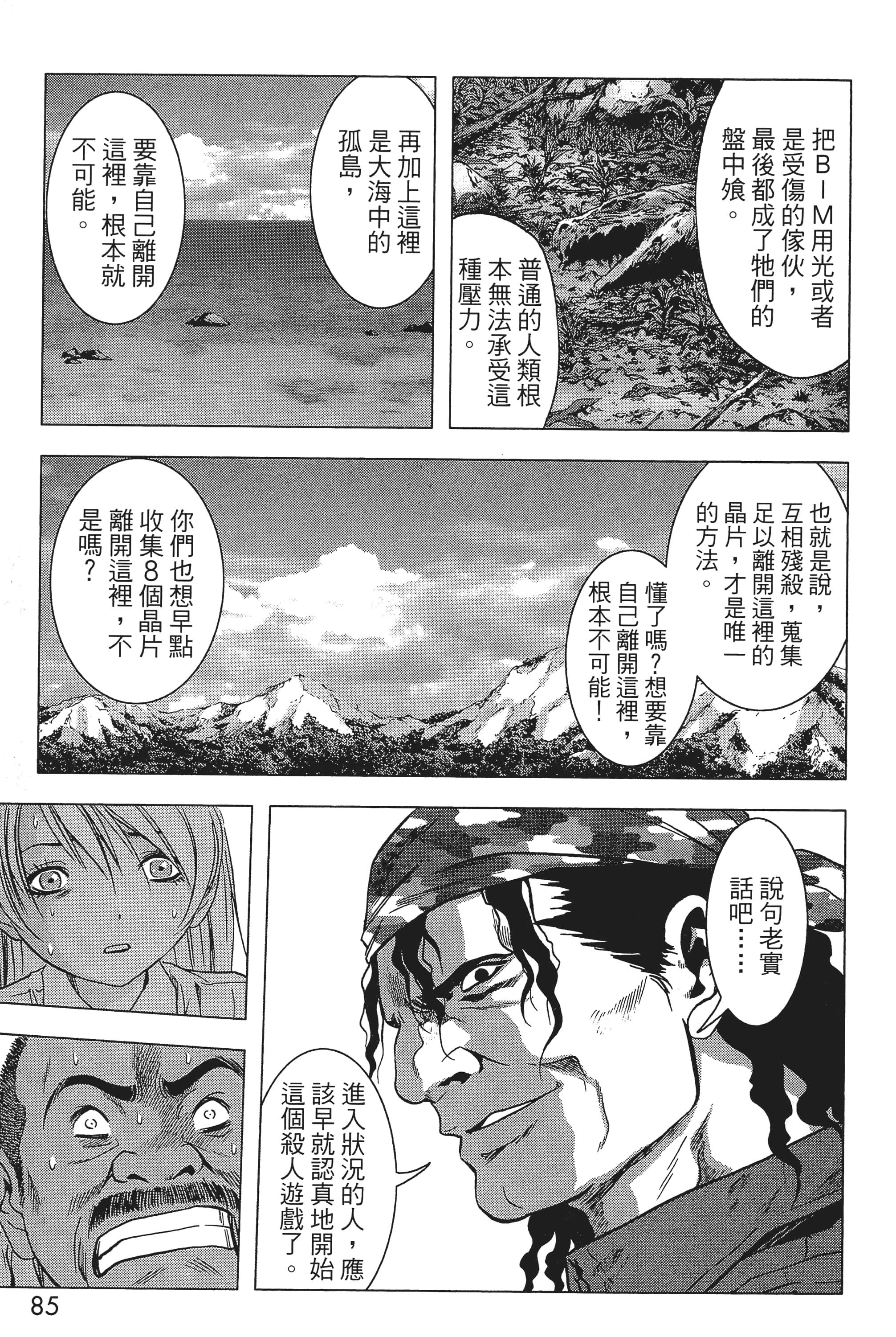 第 87 页