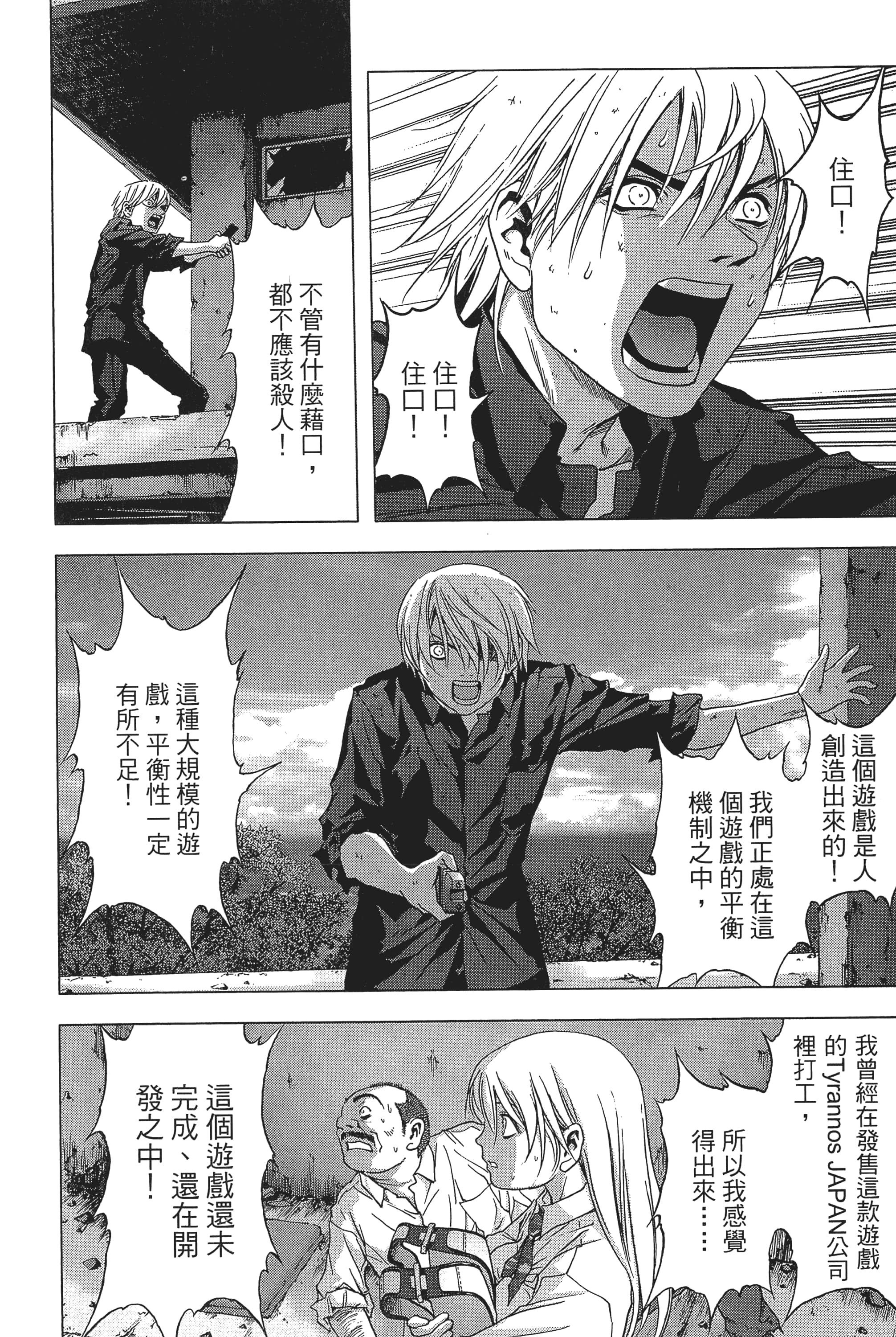 第 88 页